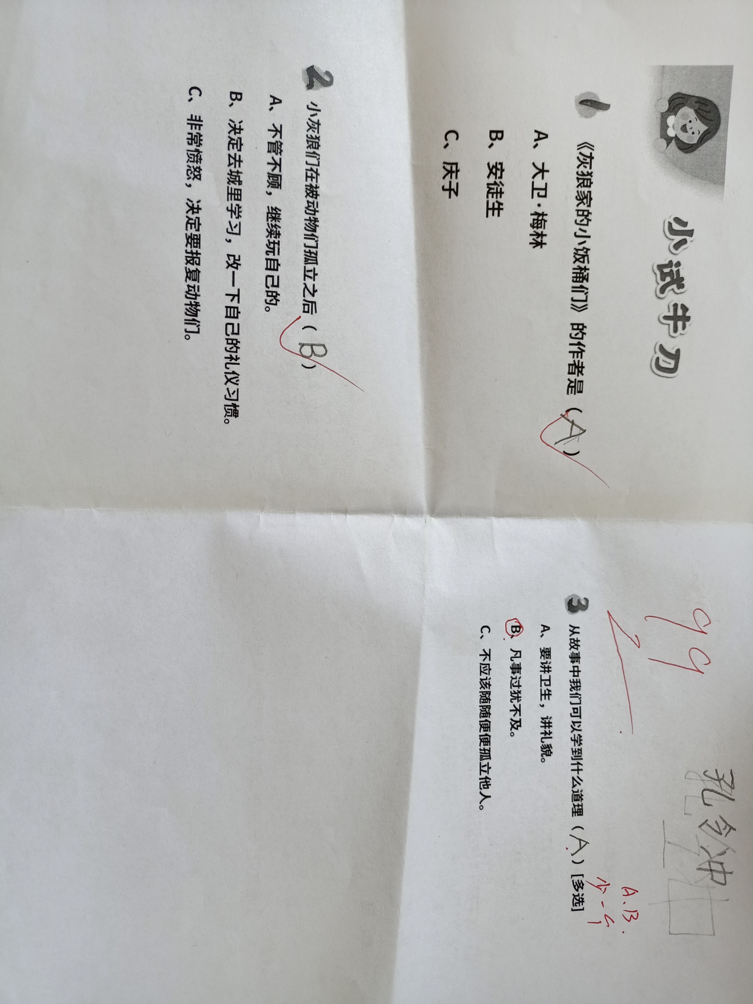 图像