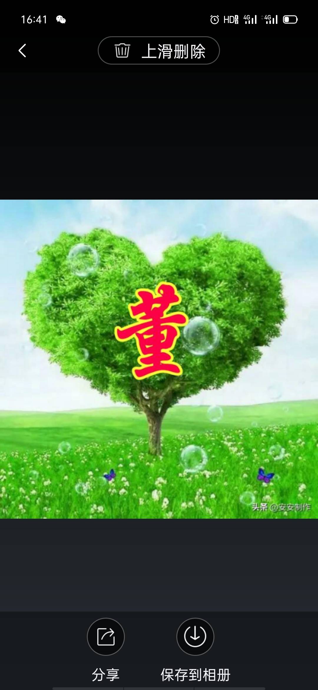图像