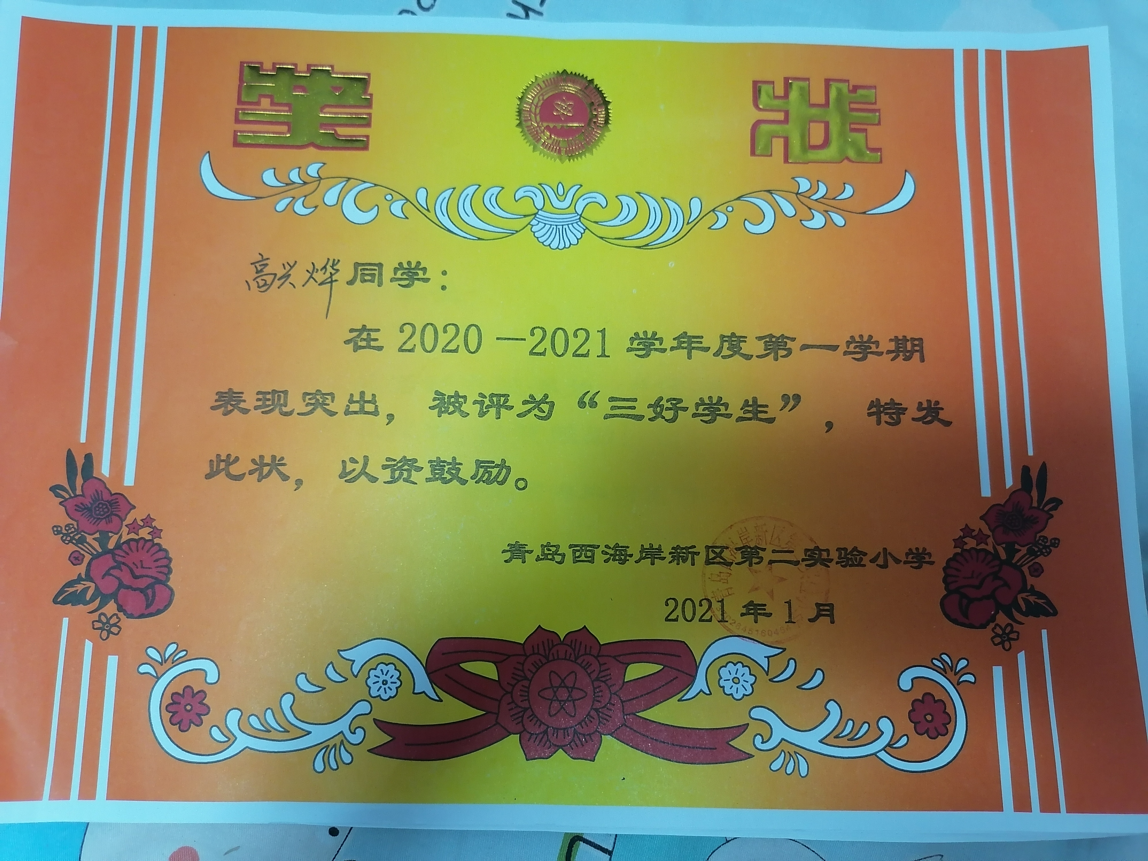 图像