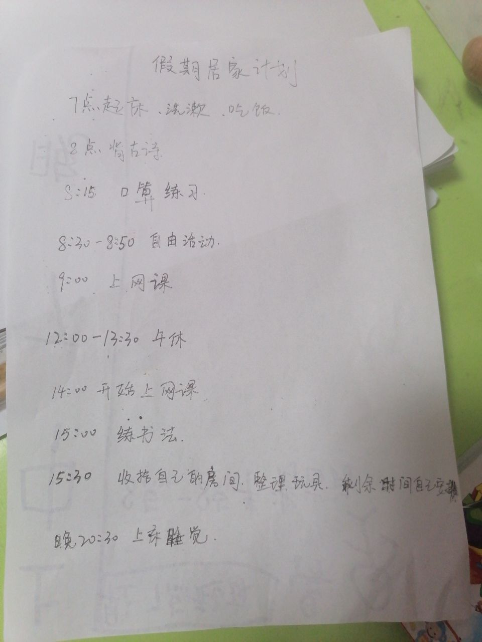 图像