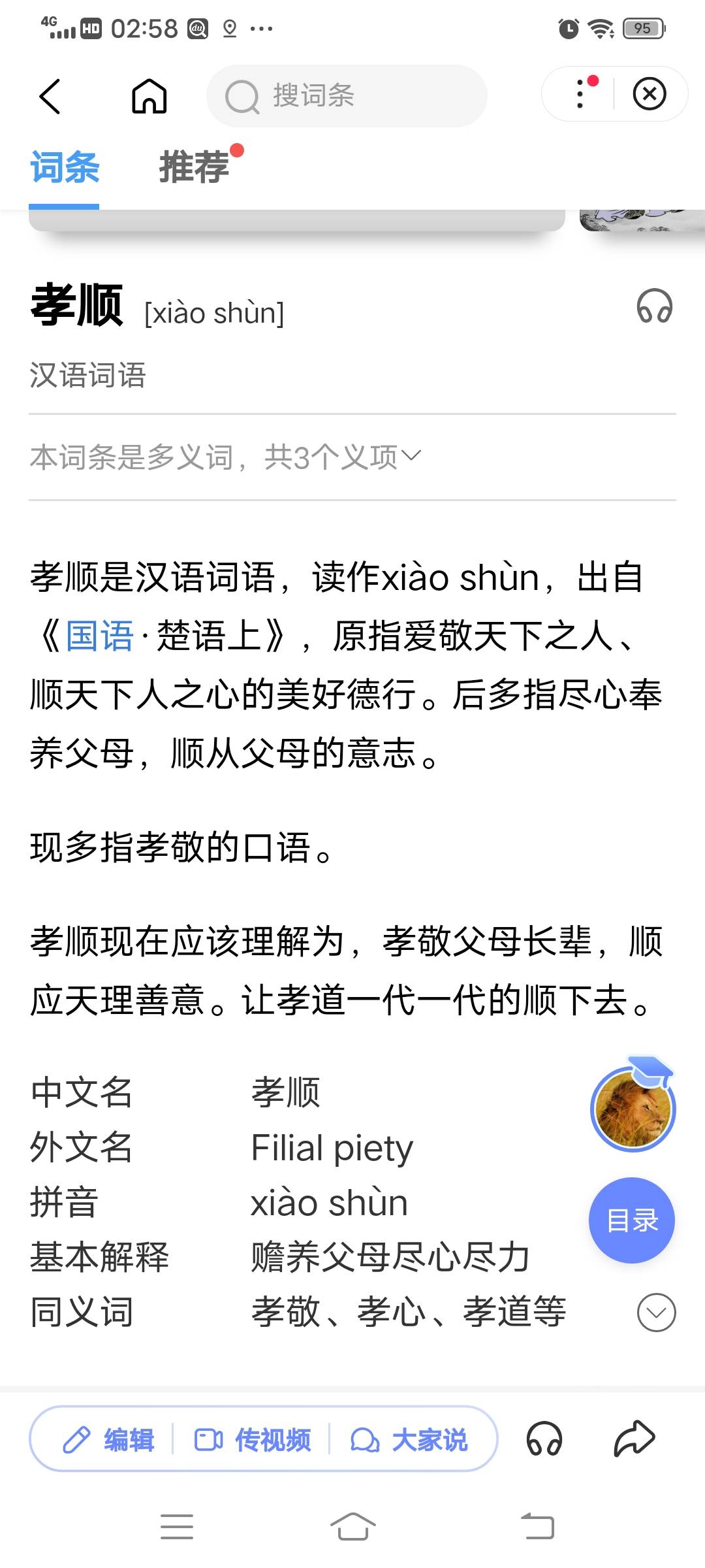 图像