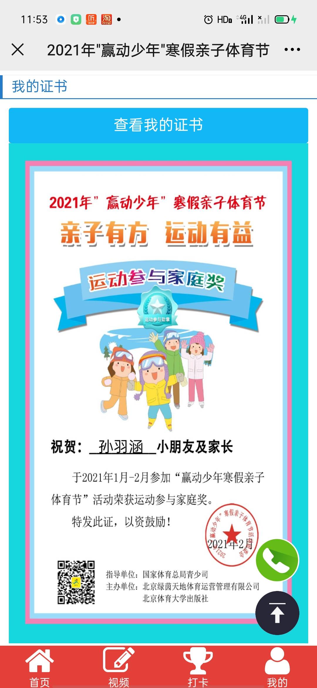 图像