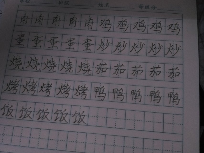 图像