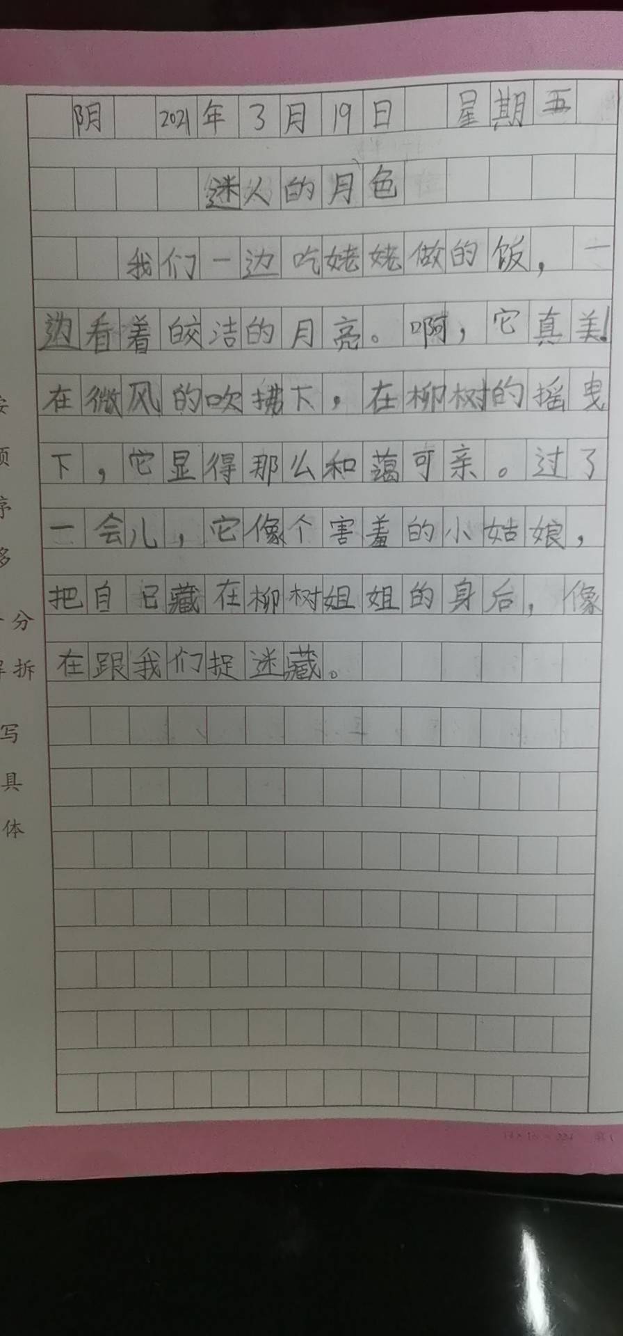 图像