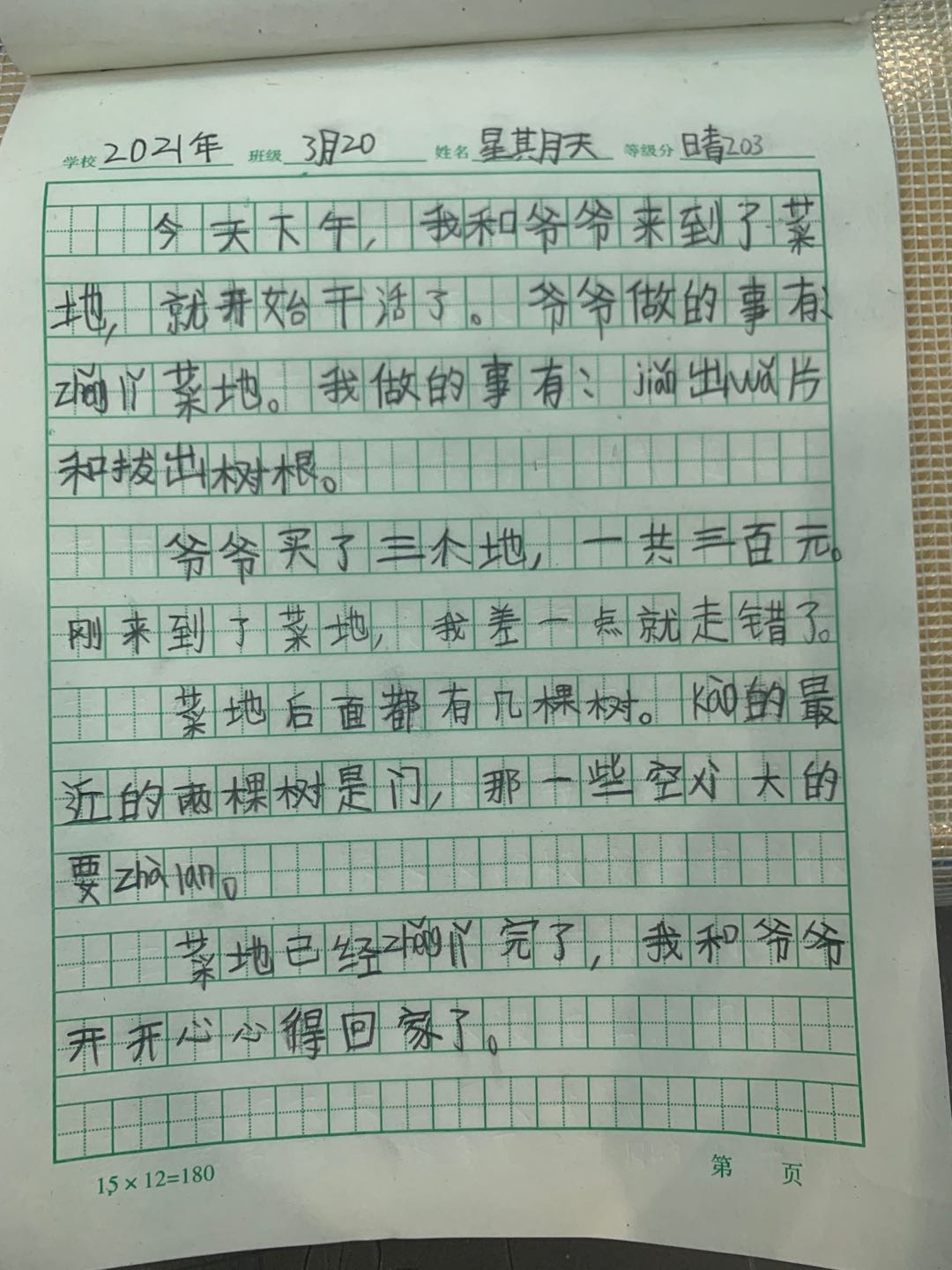 图像
