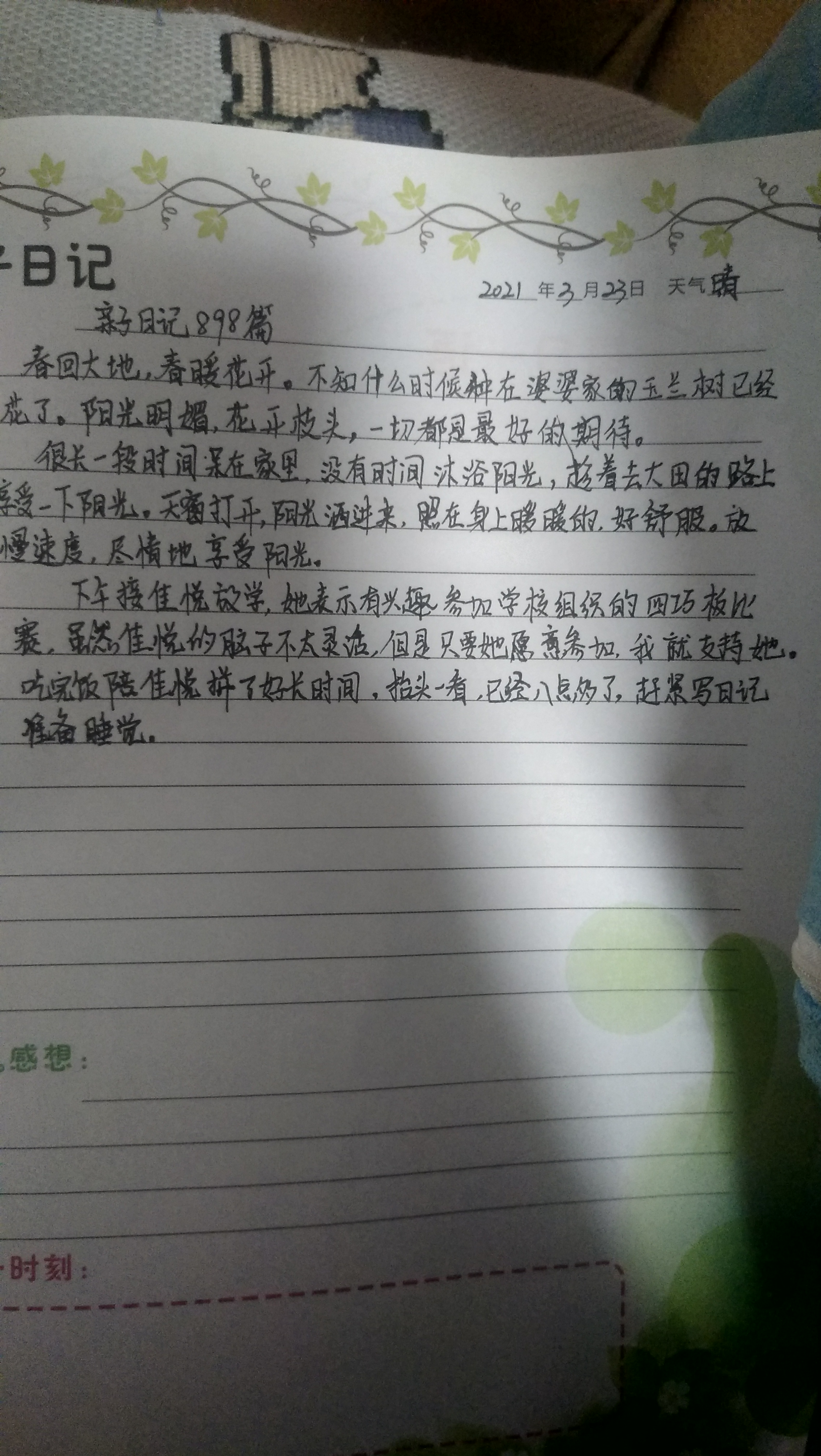 图像