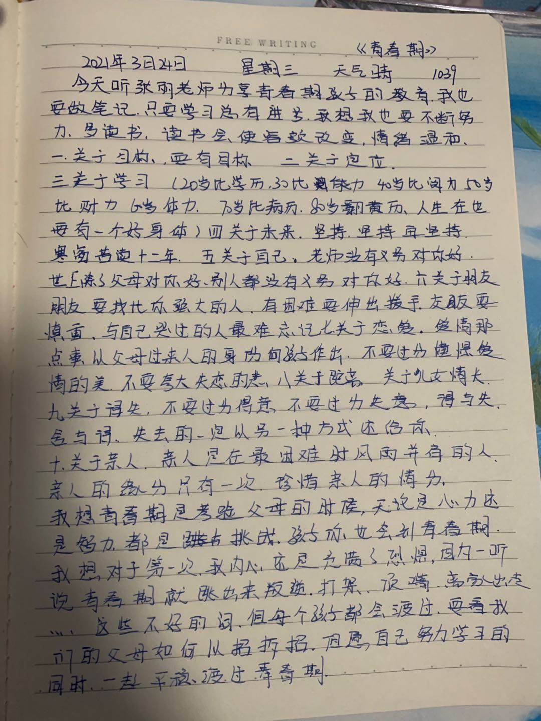 图像