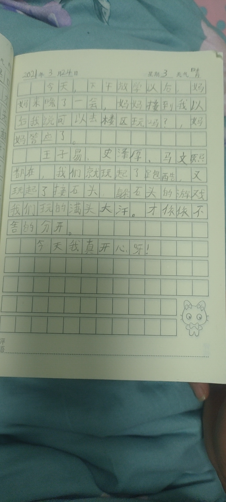 图像