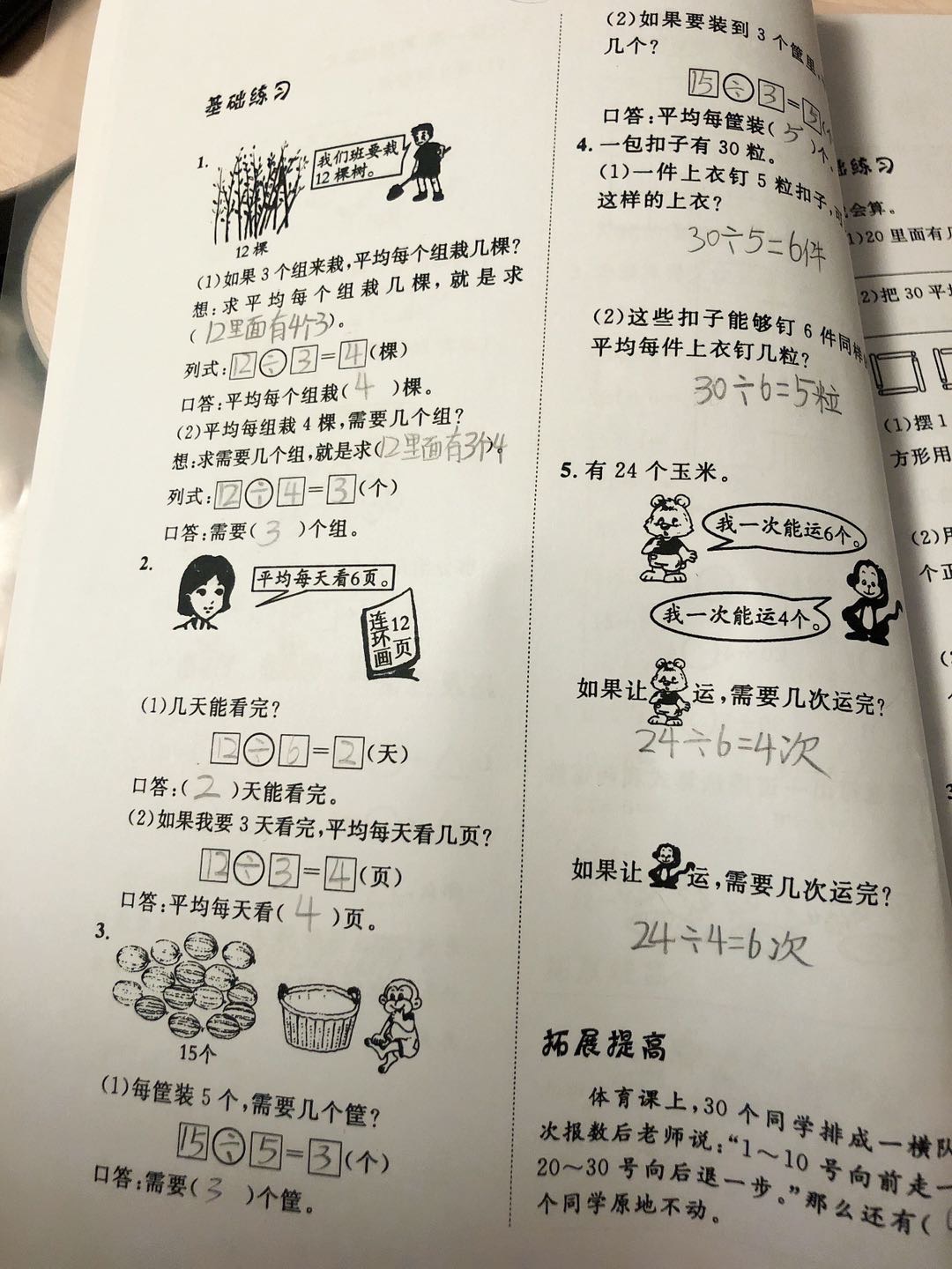 图像