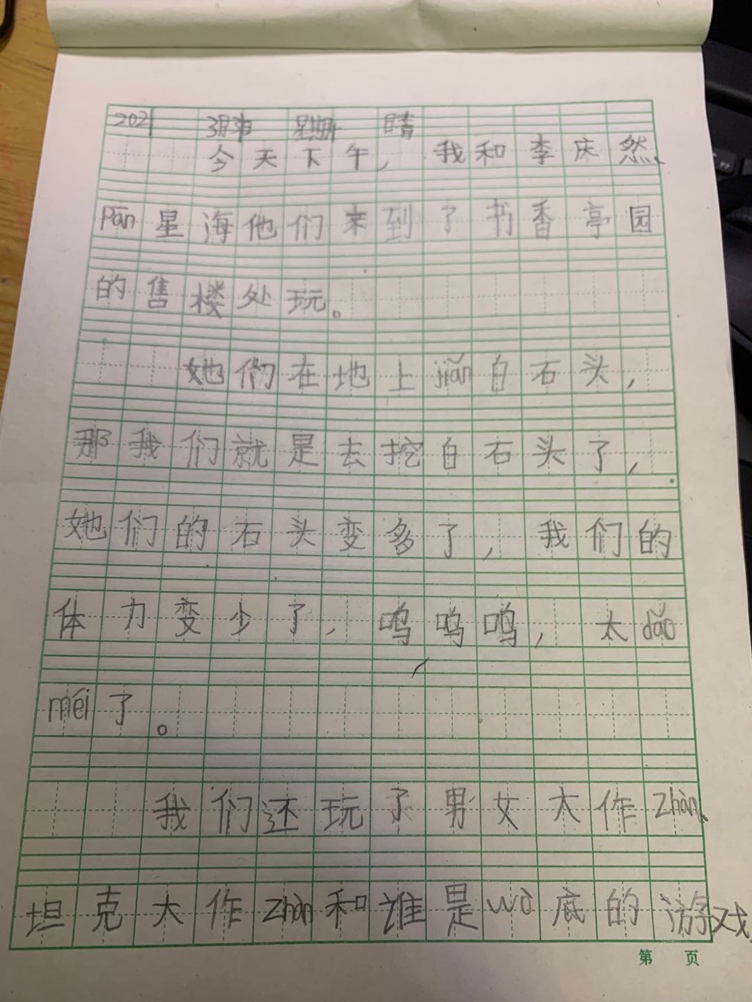 图像