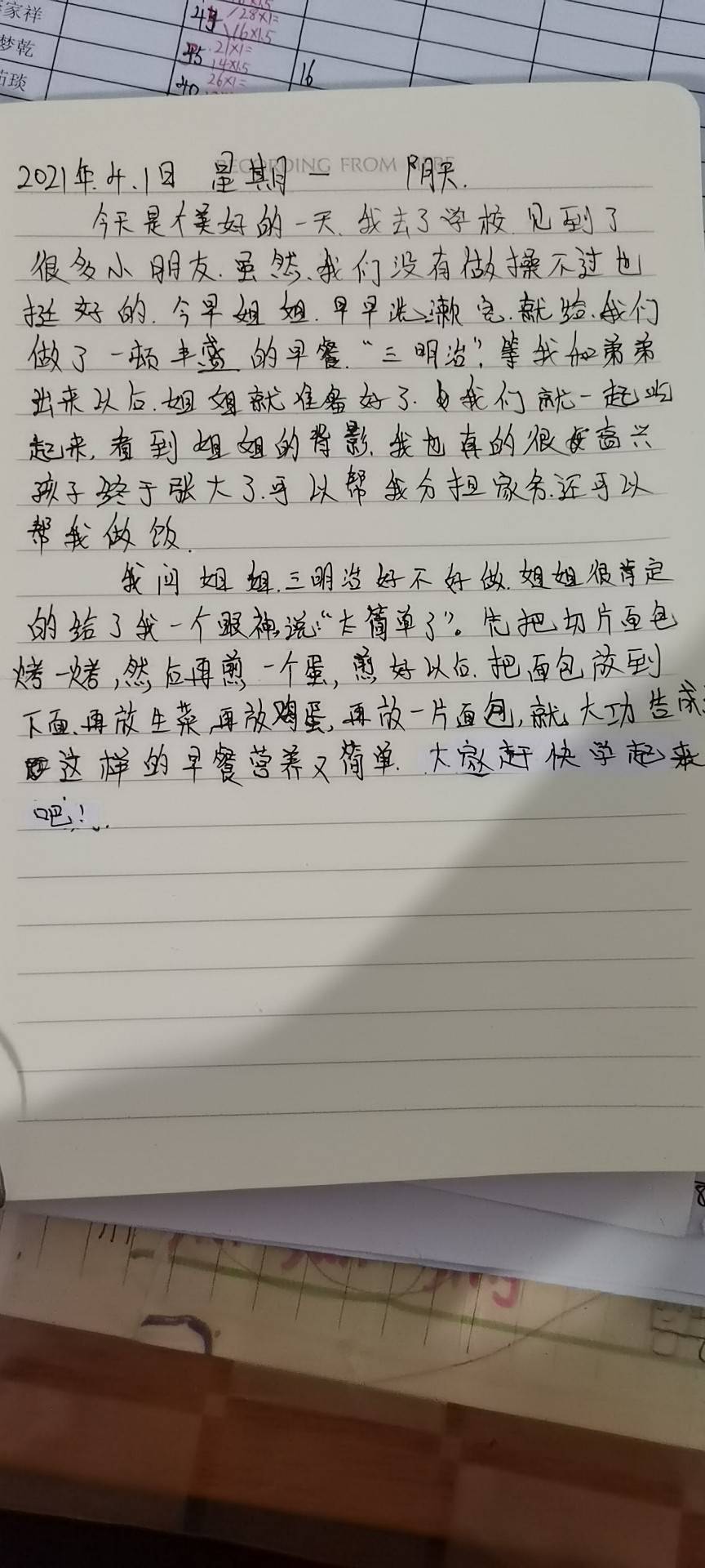 图像