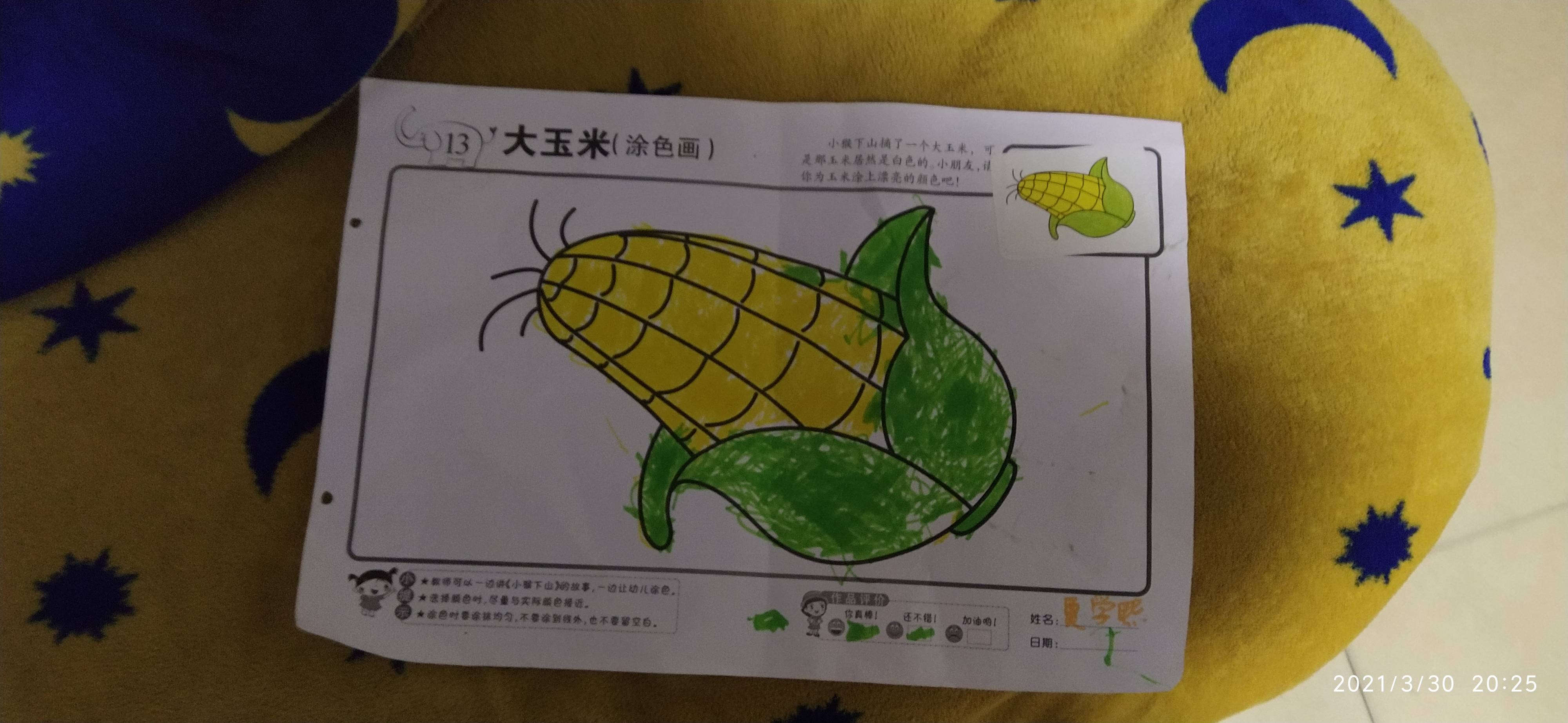 图像