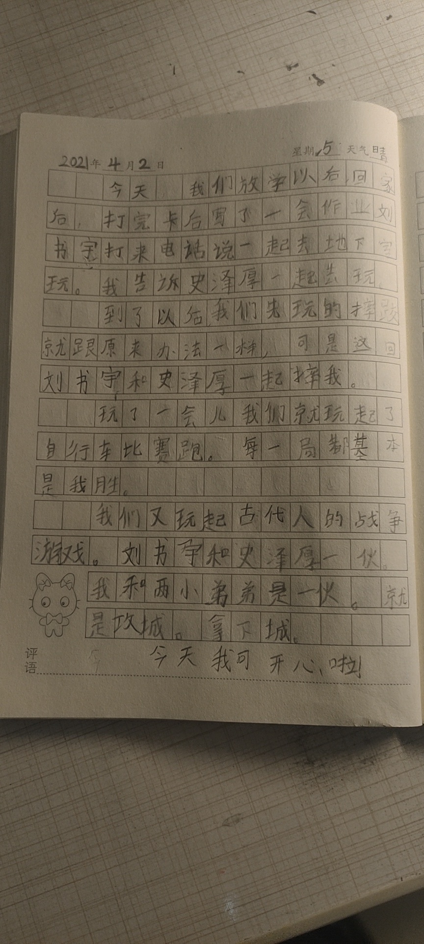 图像
