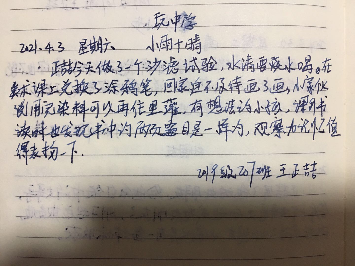 图像