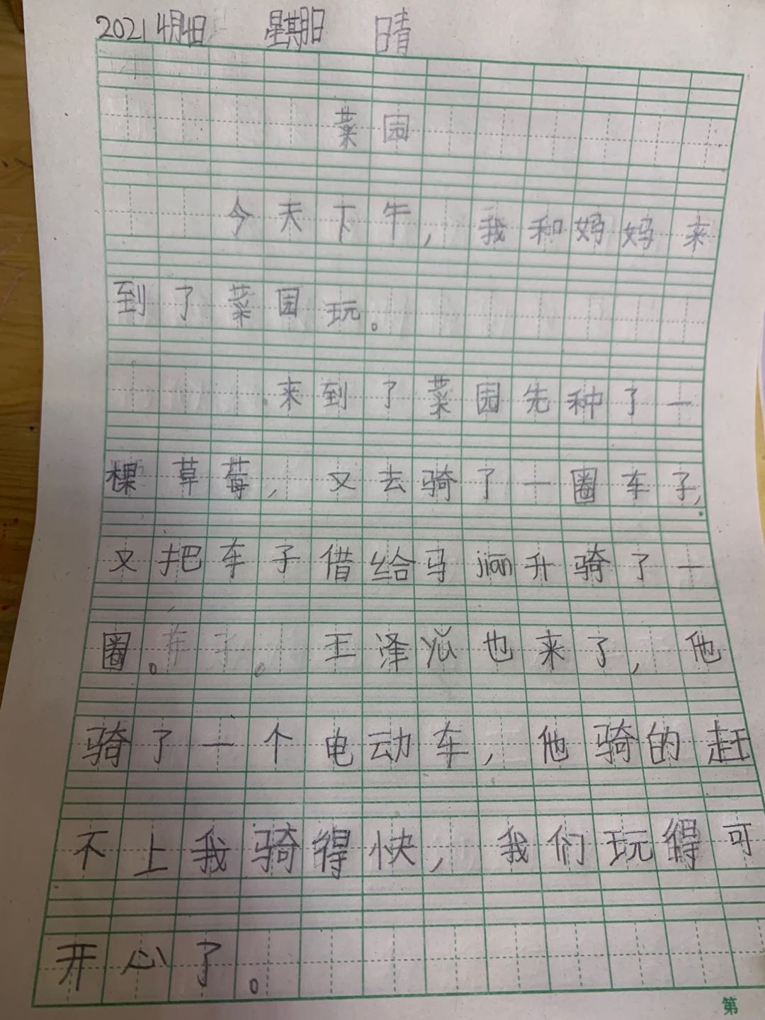 图像
