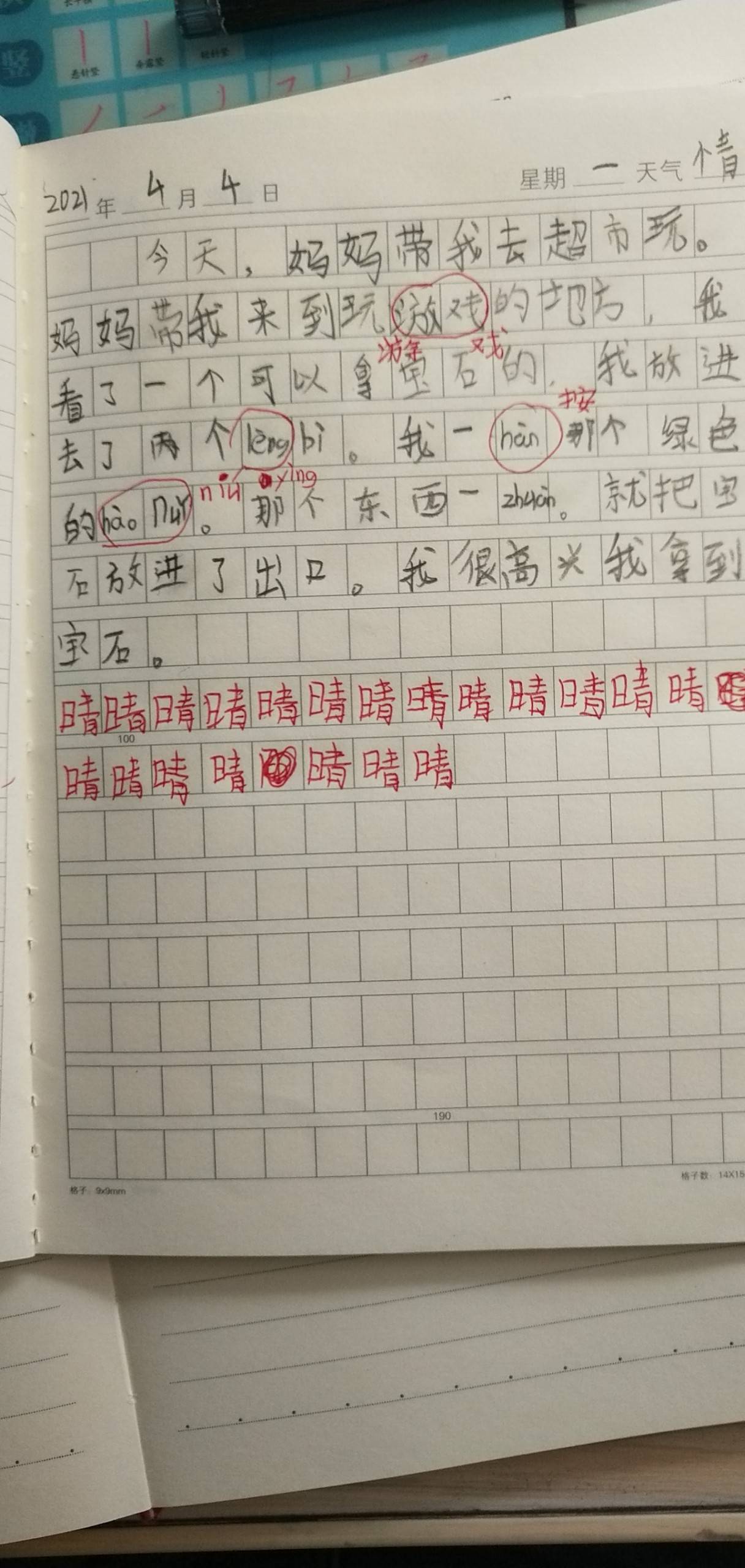 图像