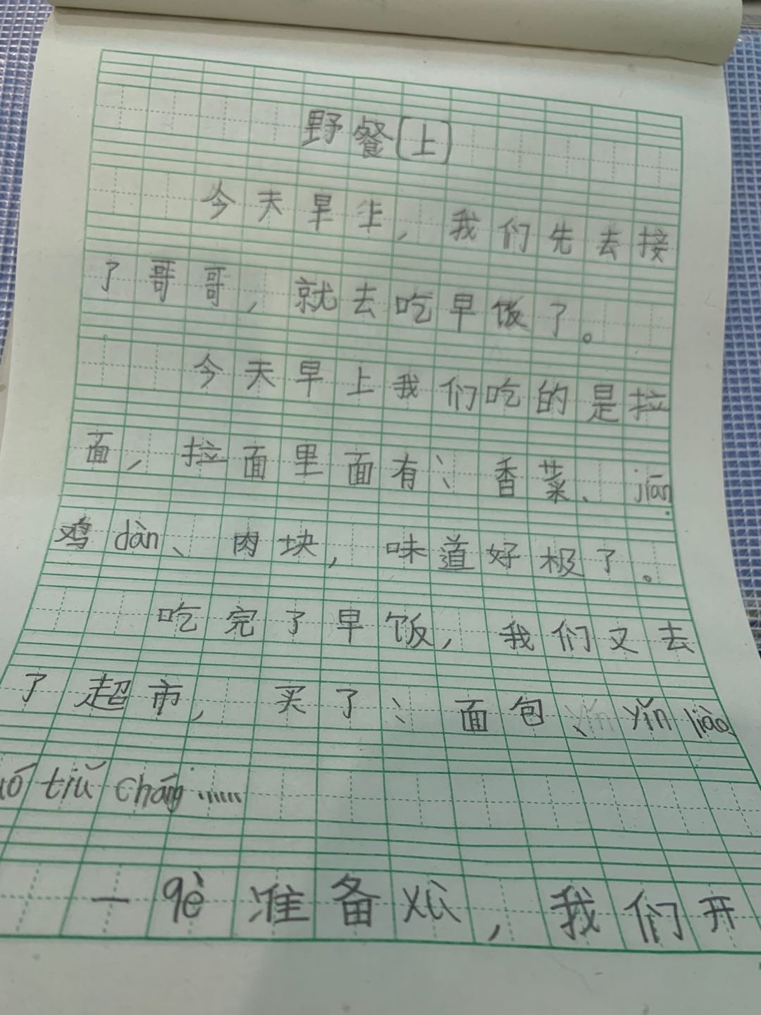 图像