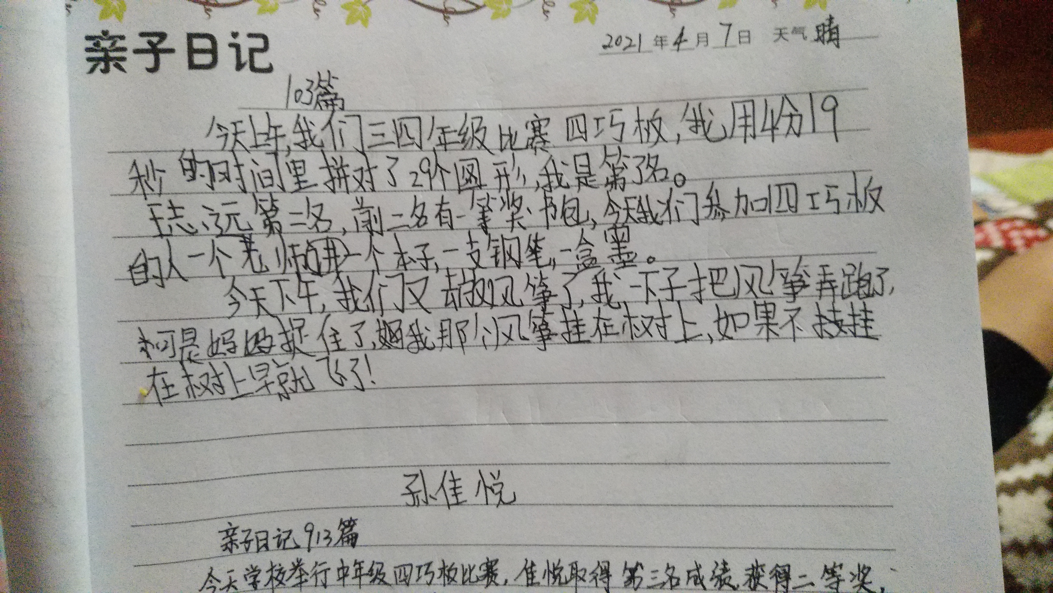 图像