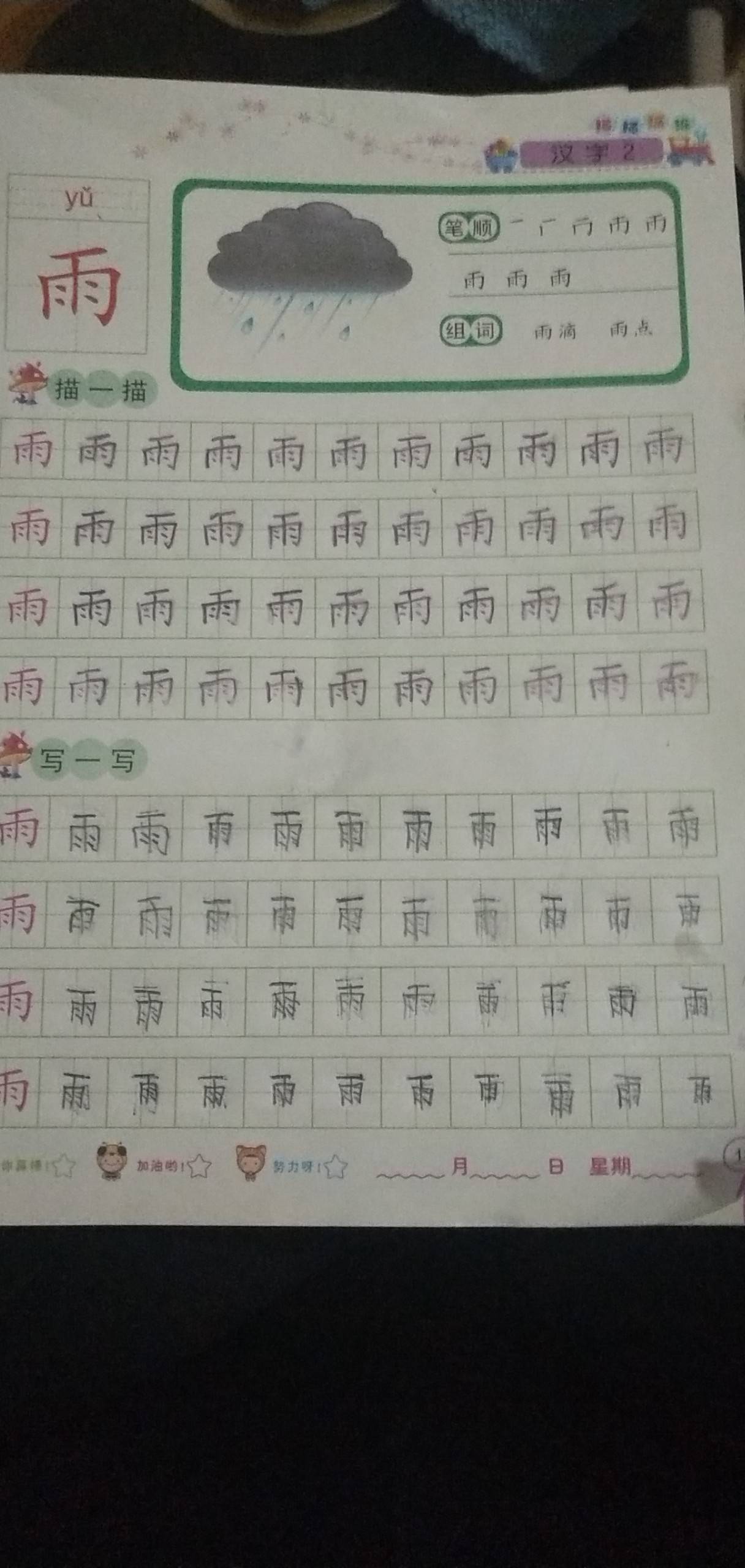 图像