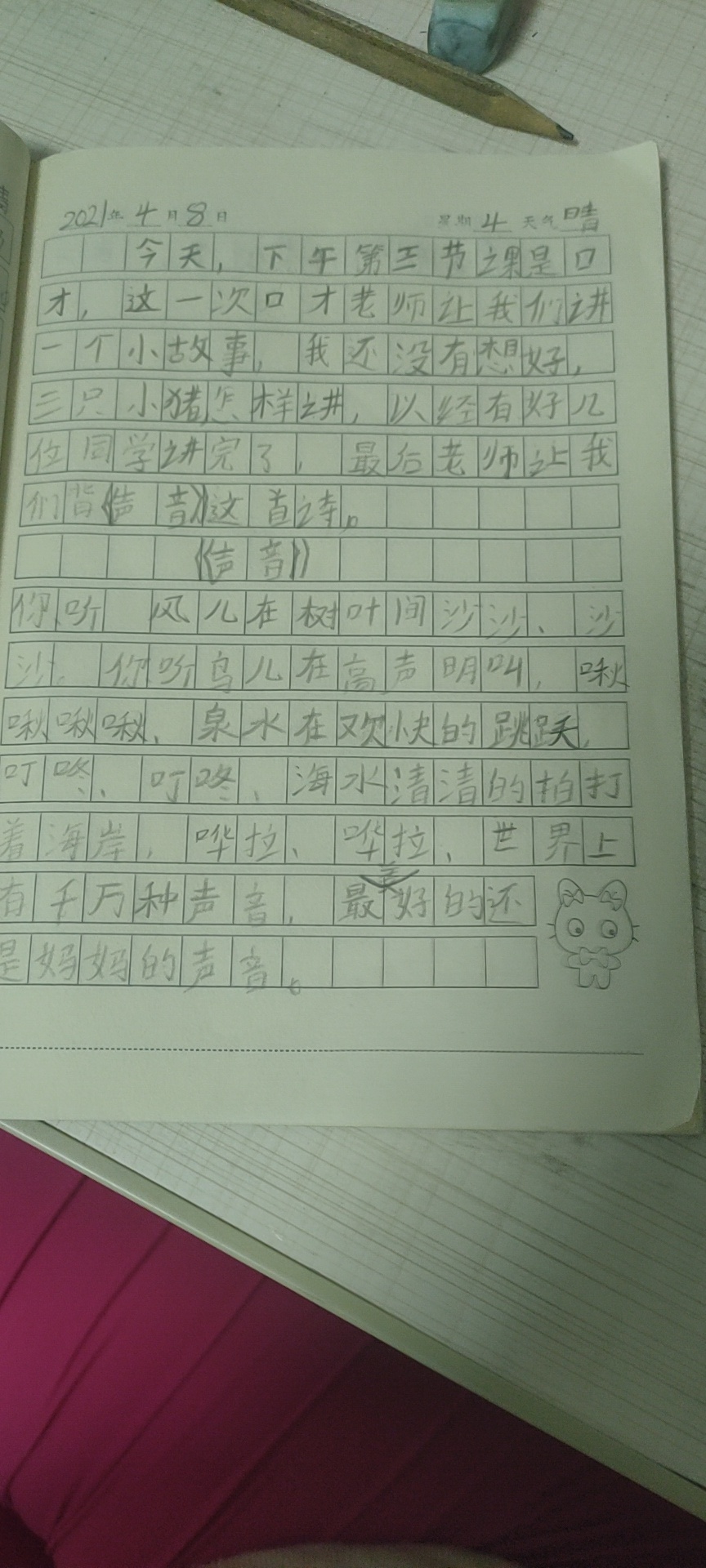 图像
