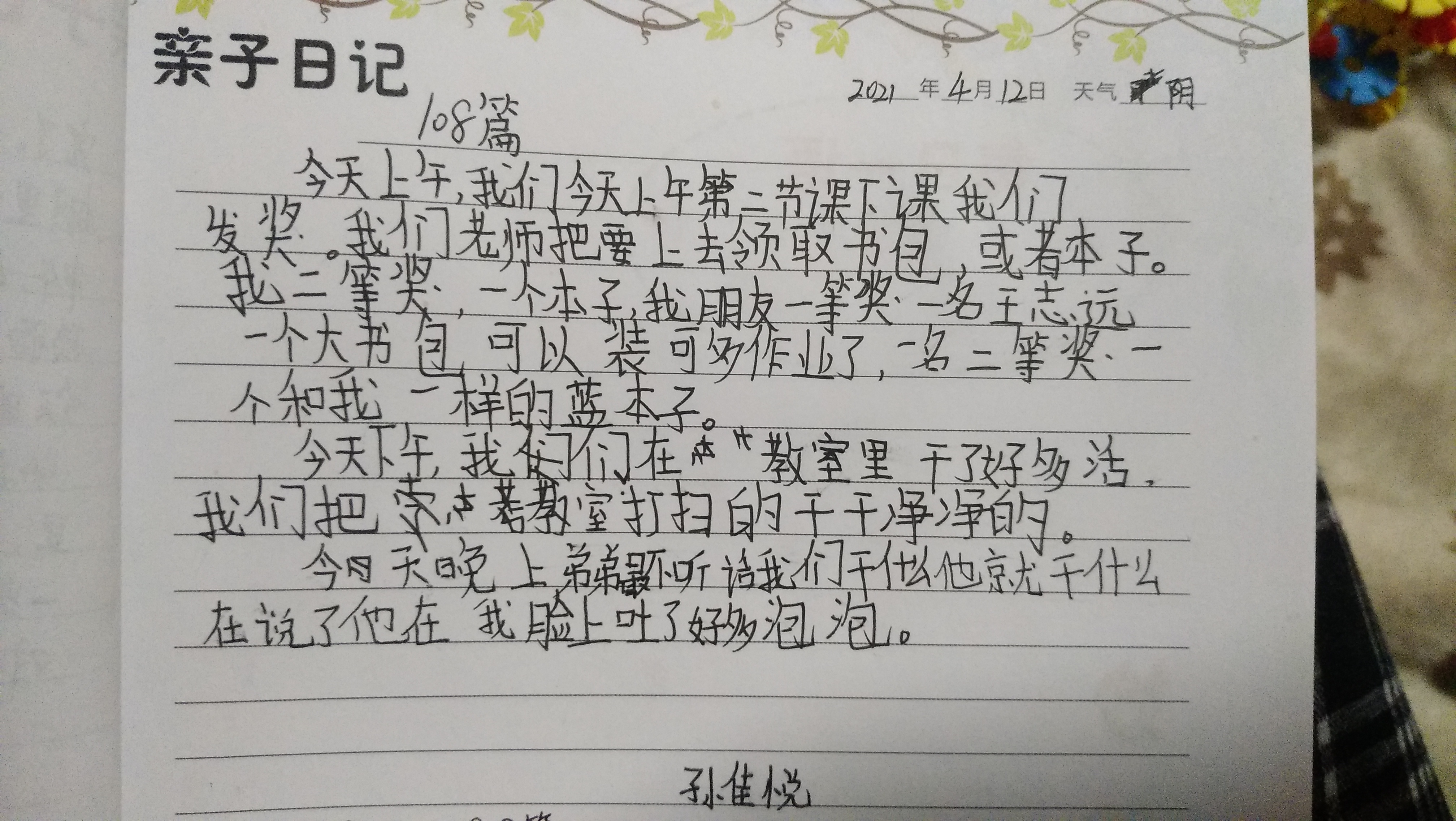 图像