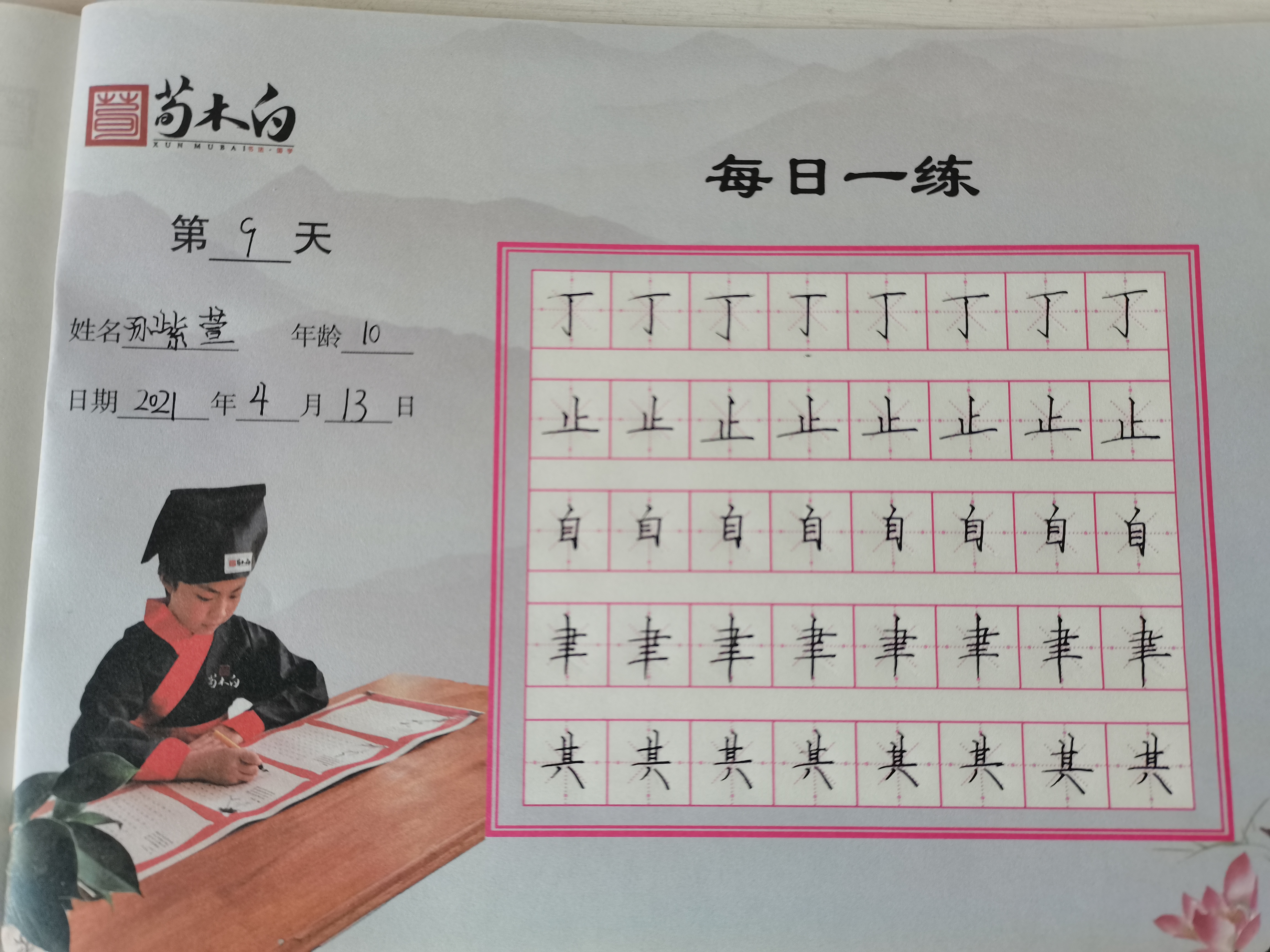 图像