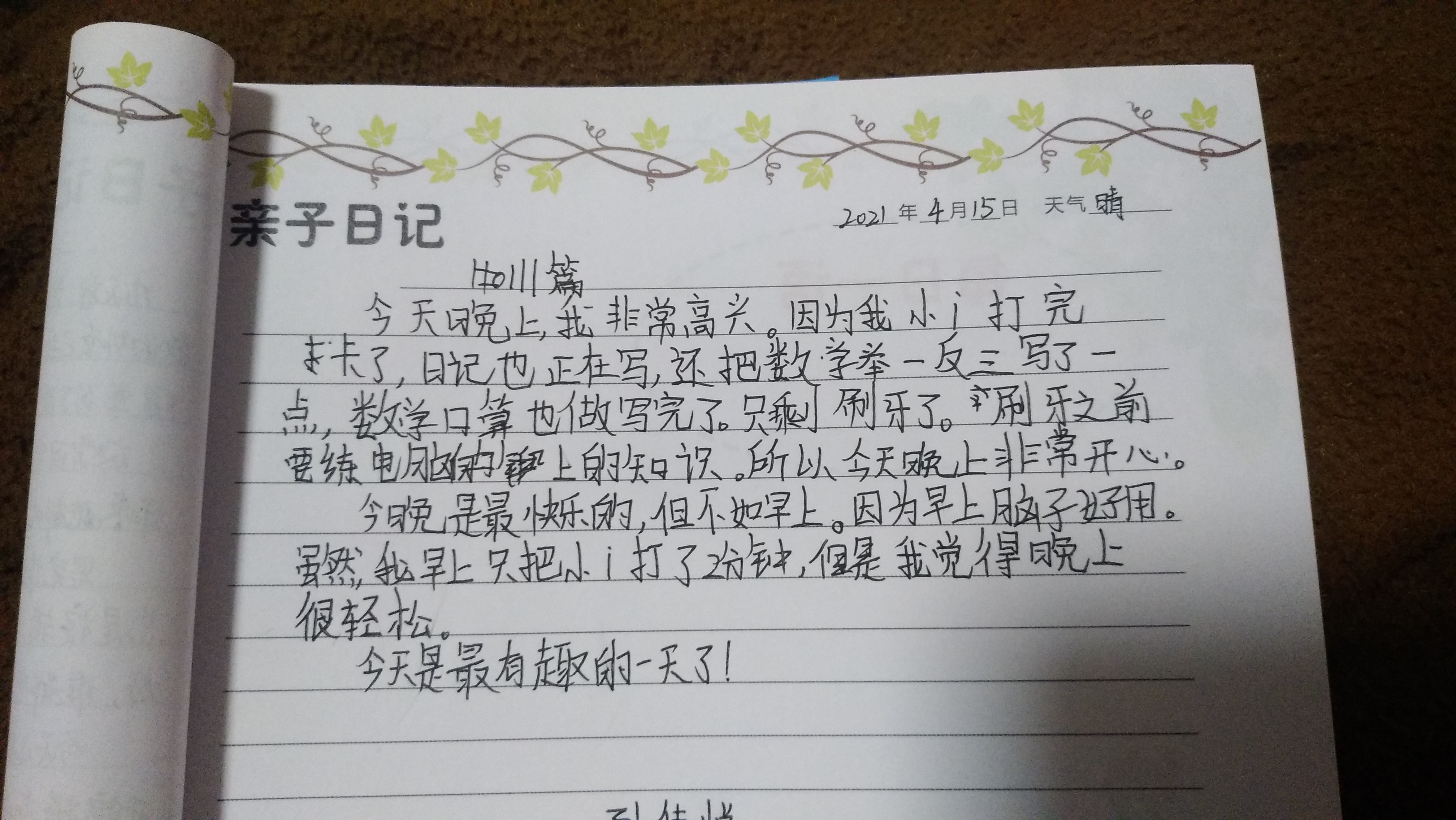 图像