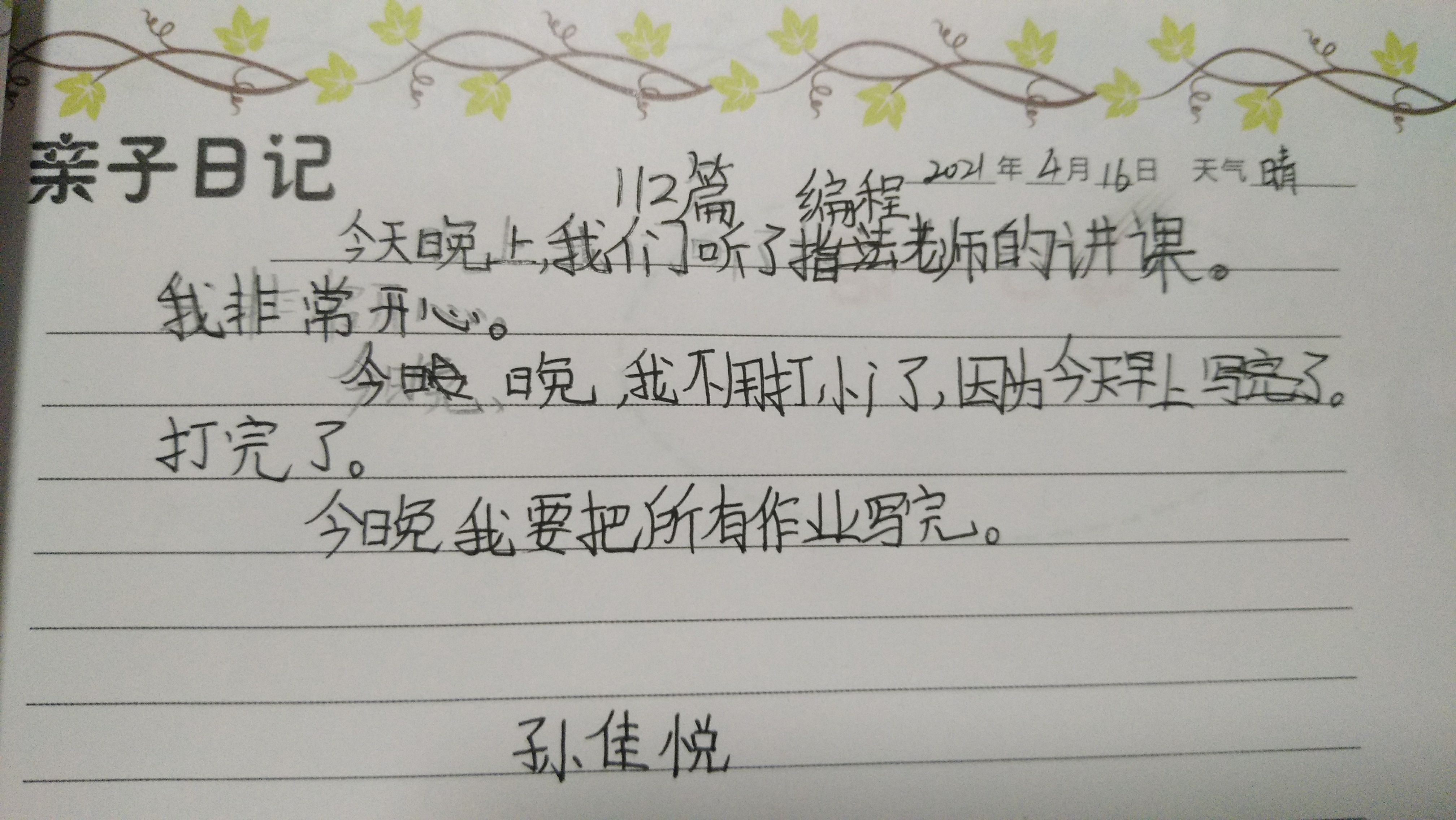 图像