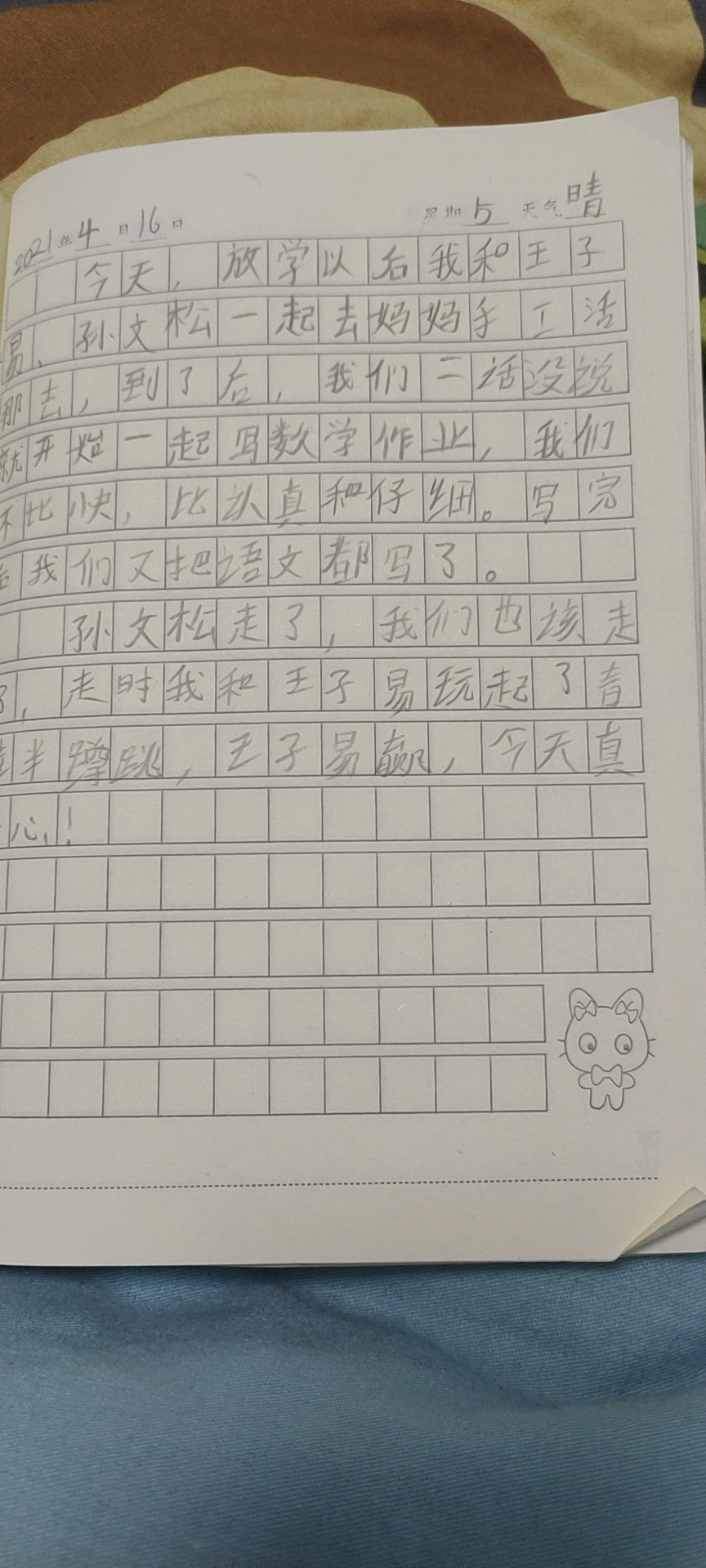 图像