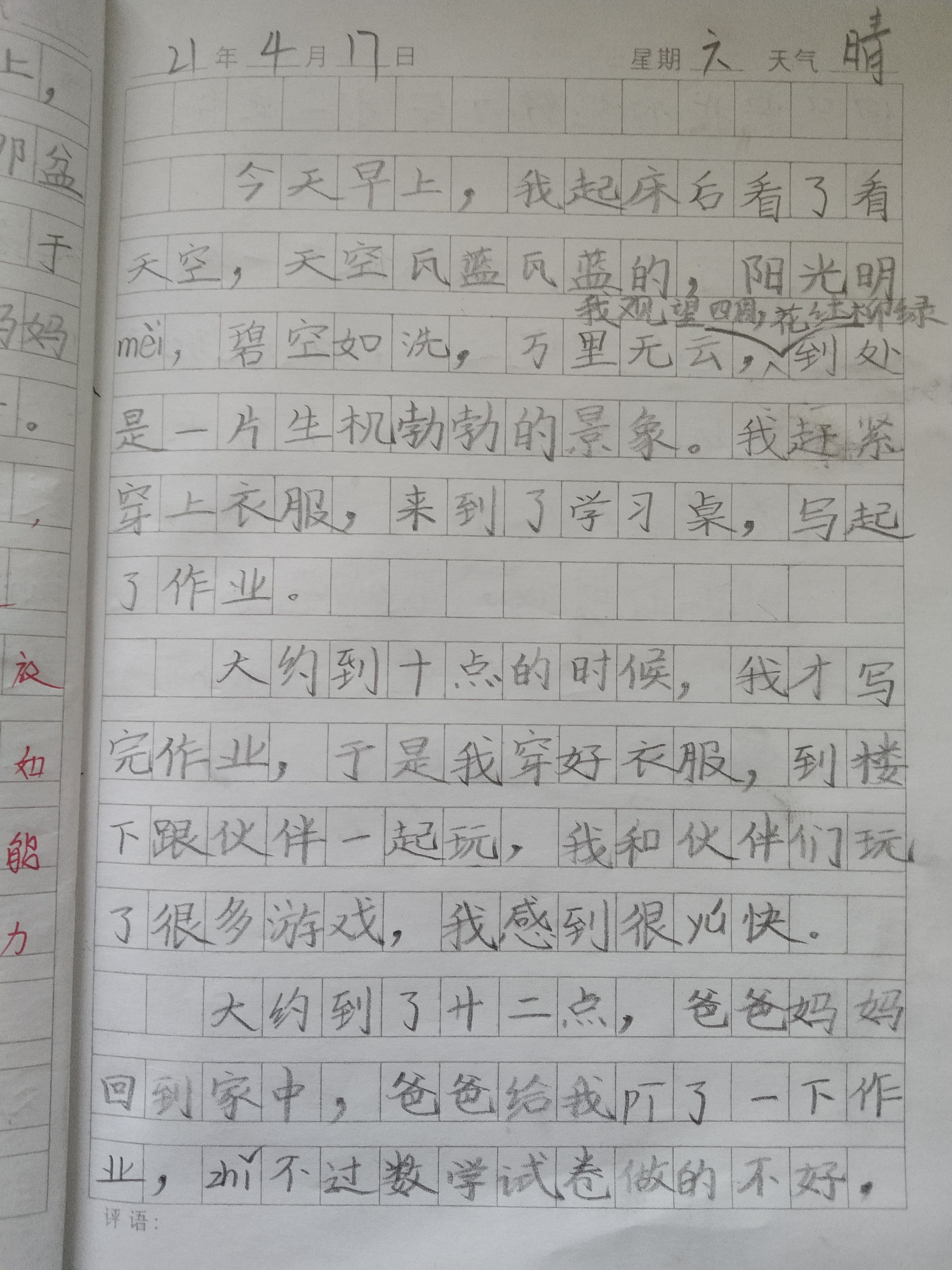 图像