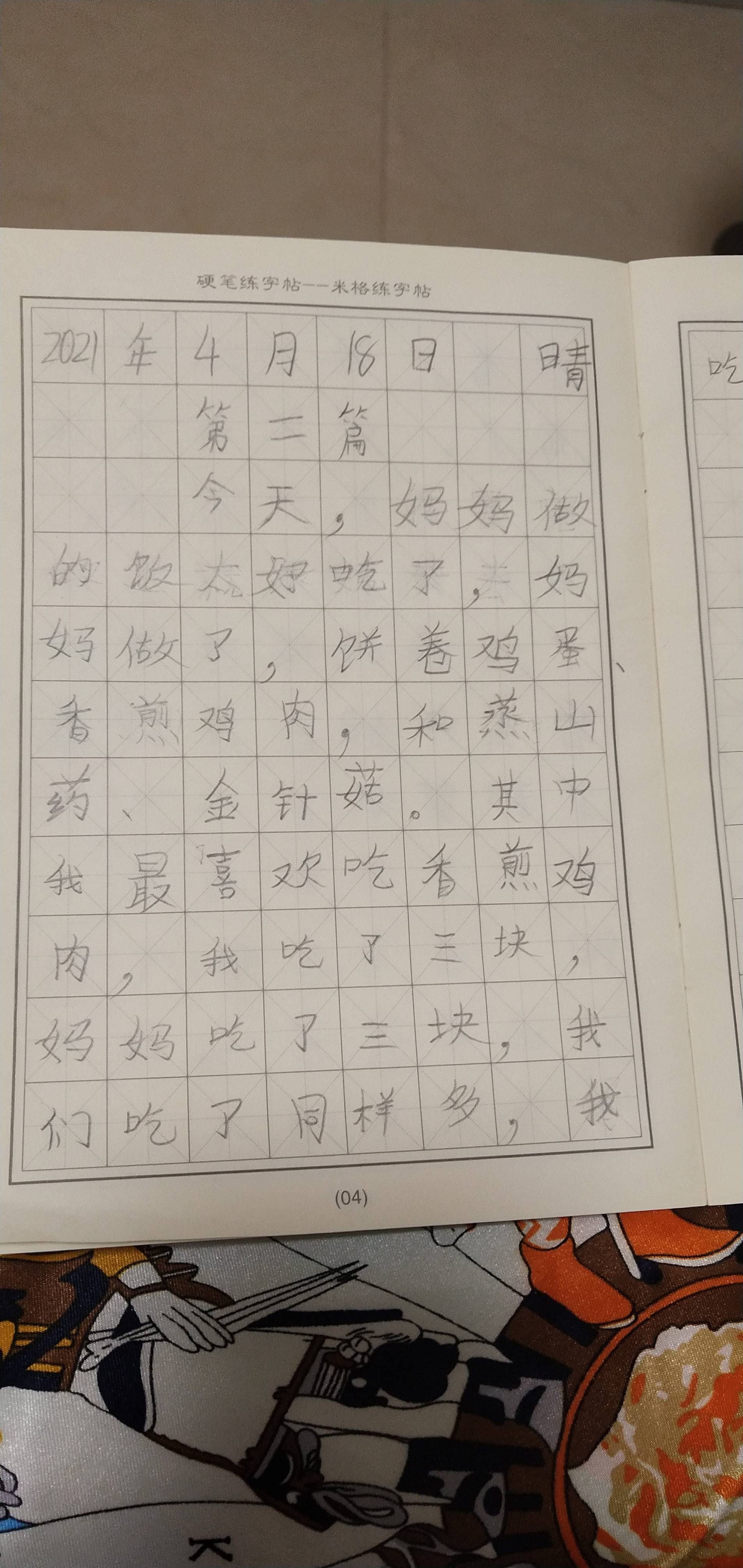 图像