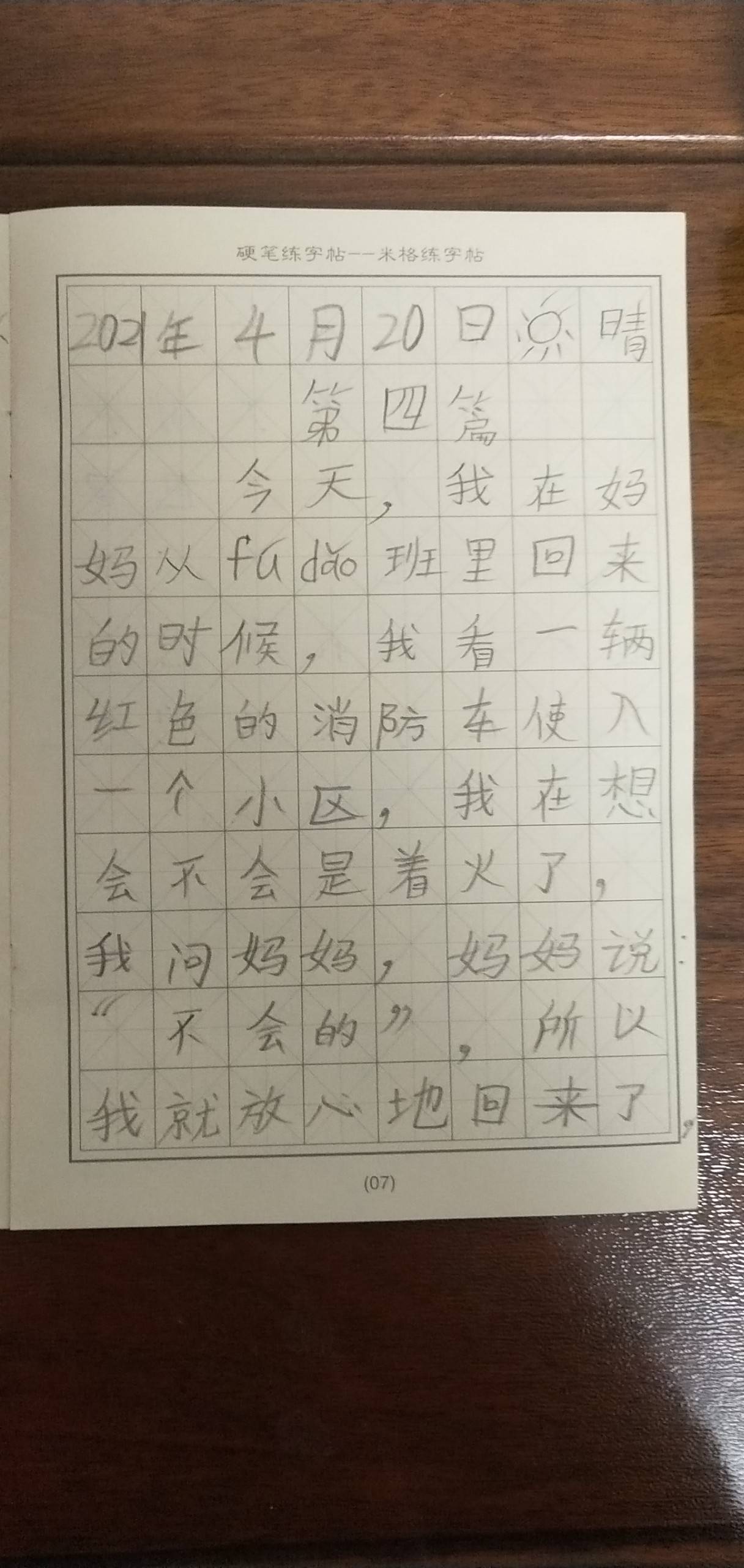 图像