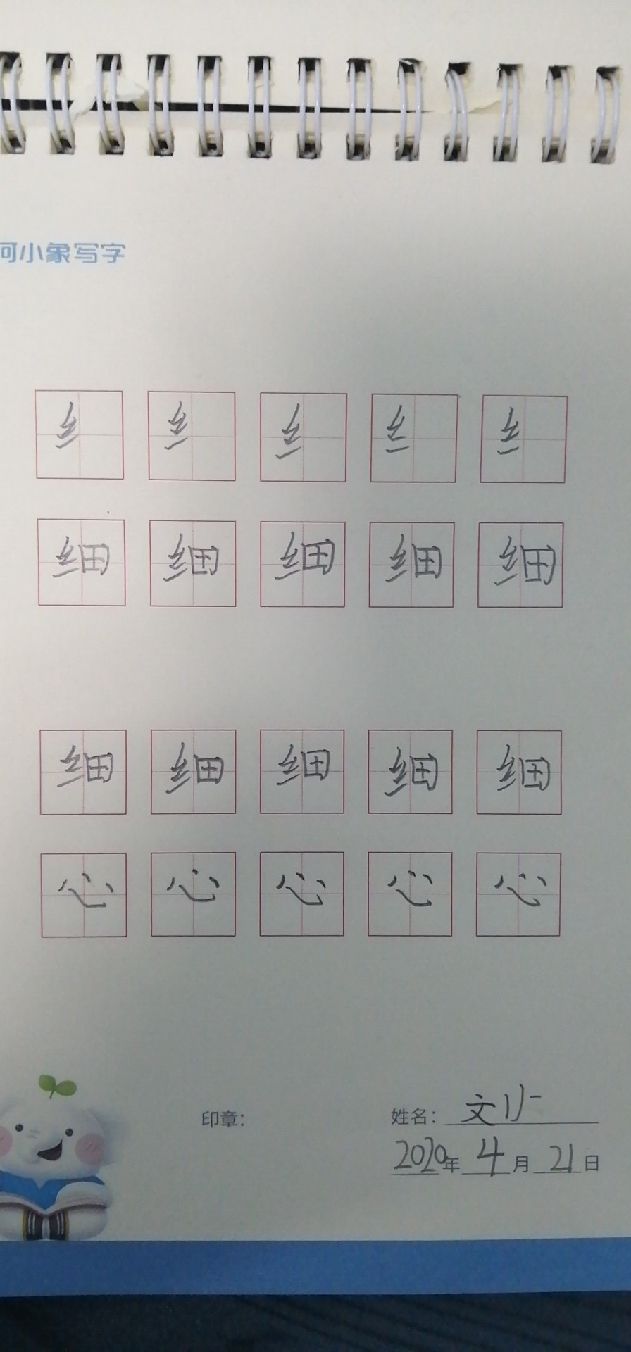 图像