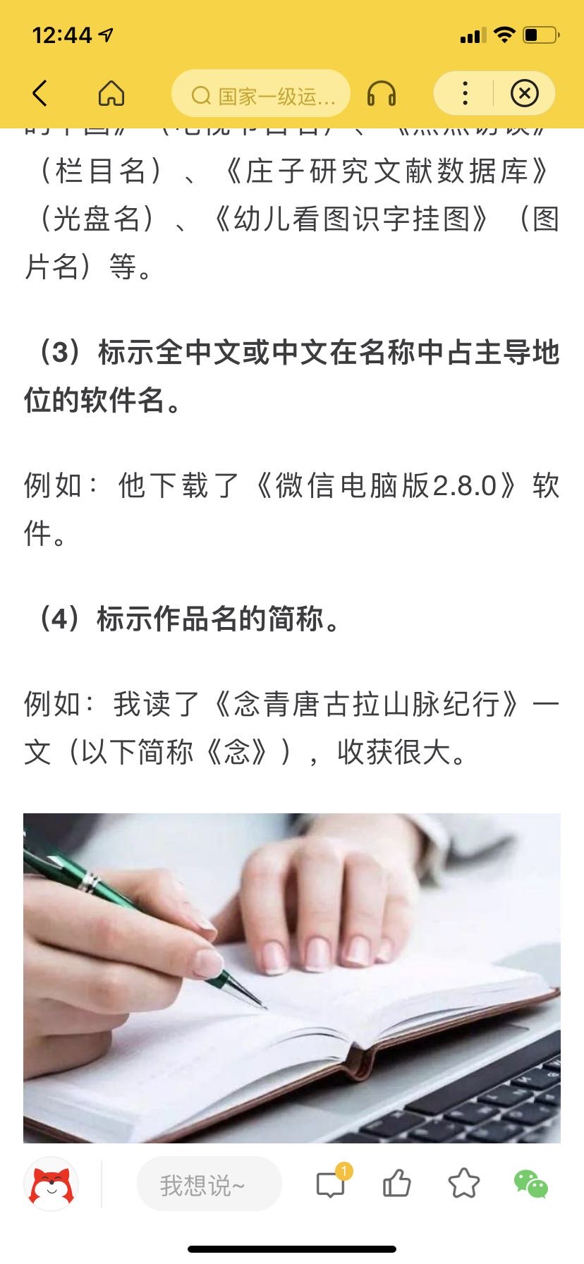 图像