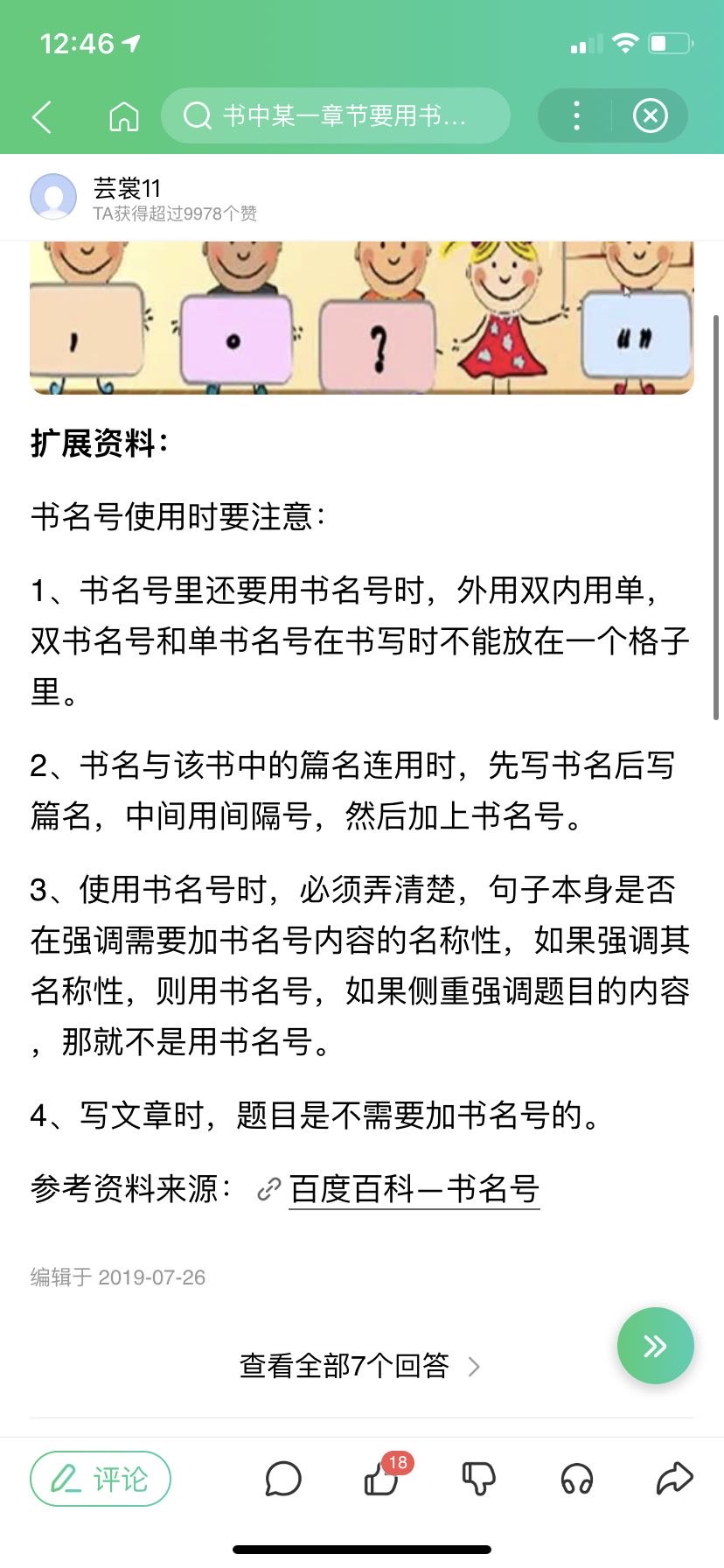 图像