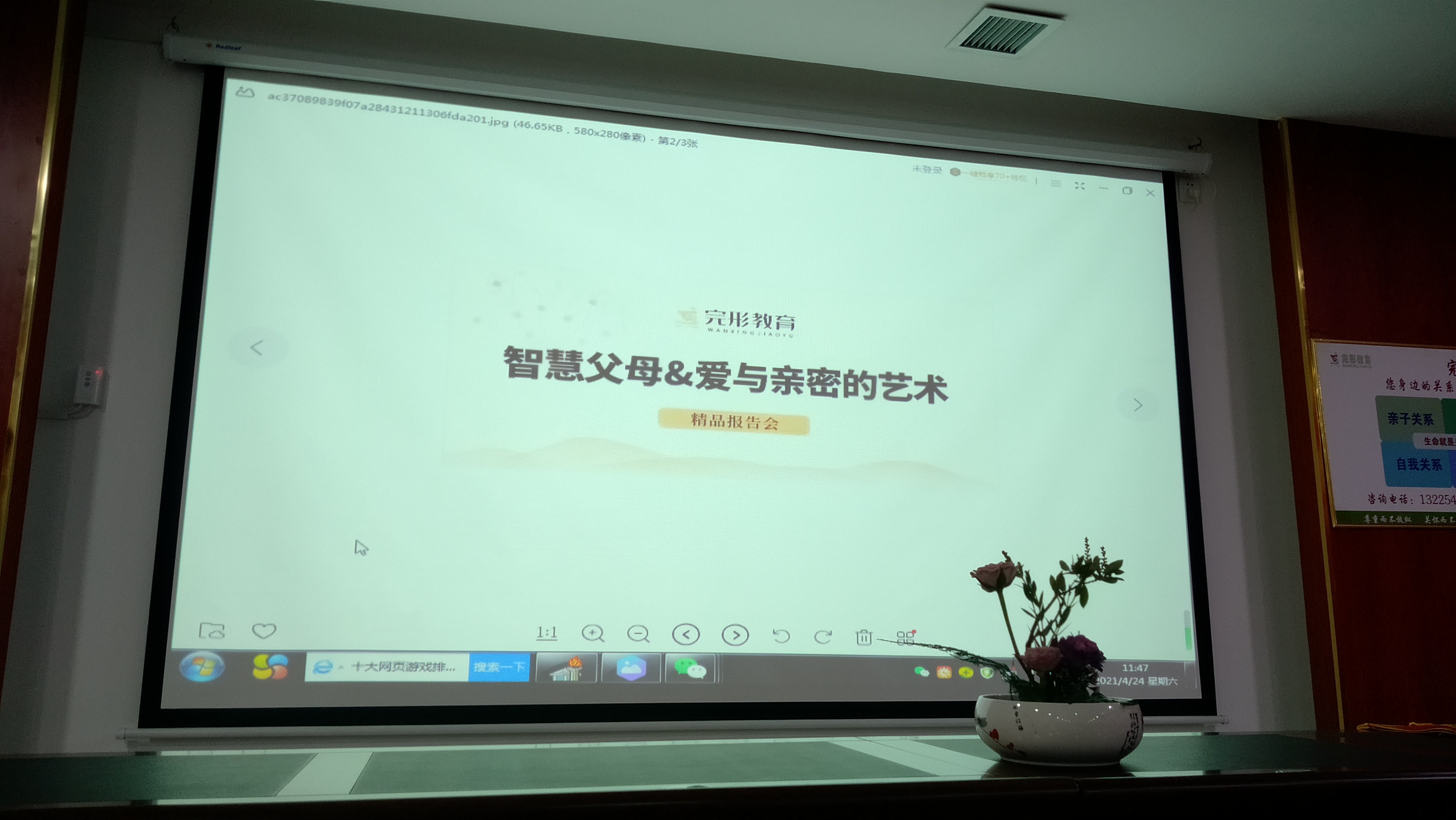 图像