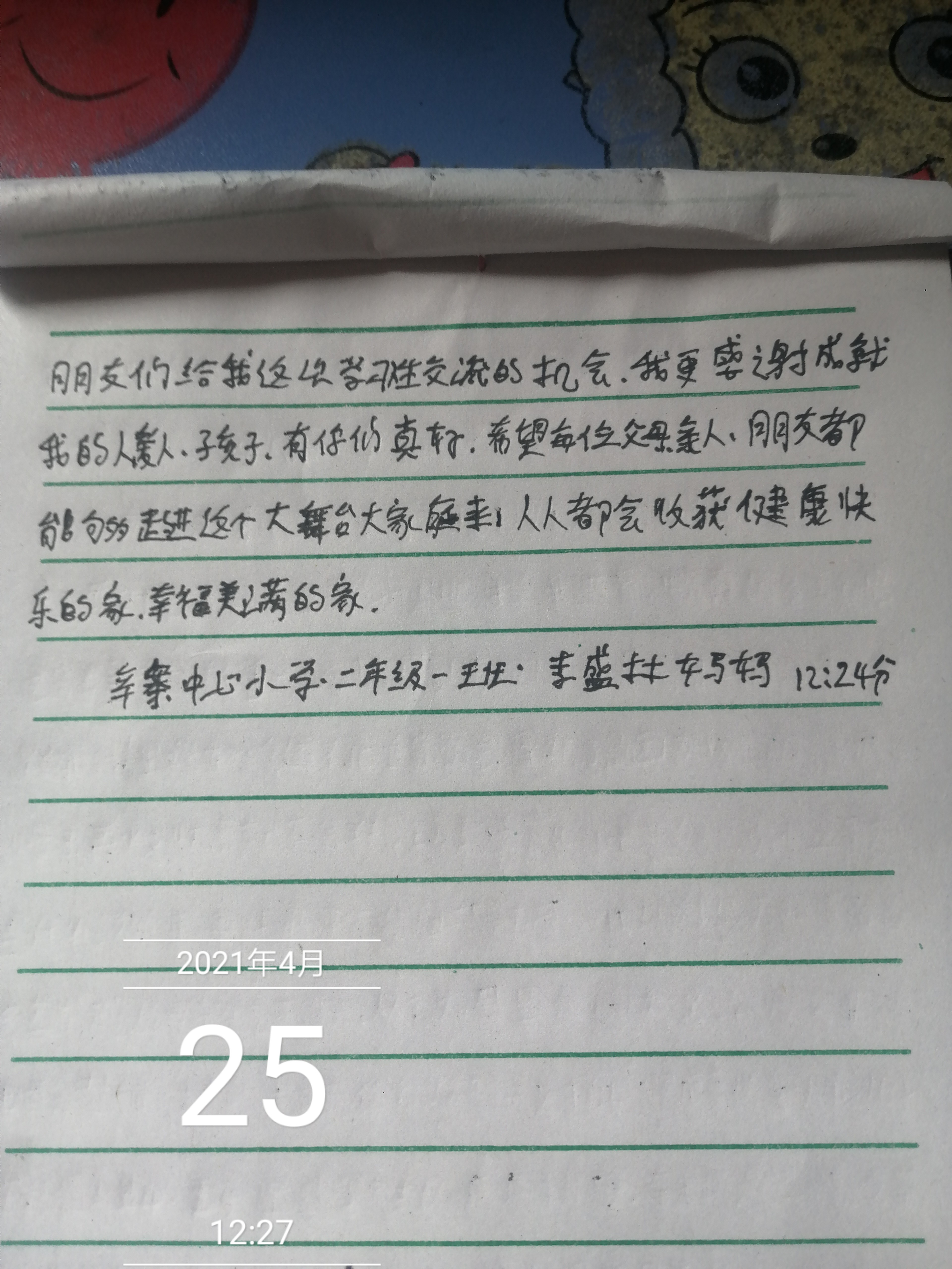 图像