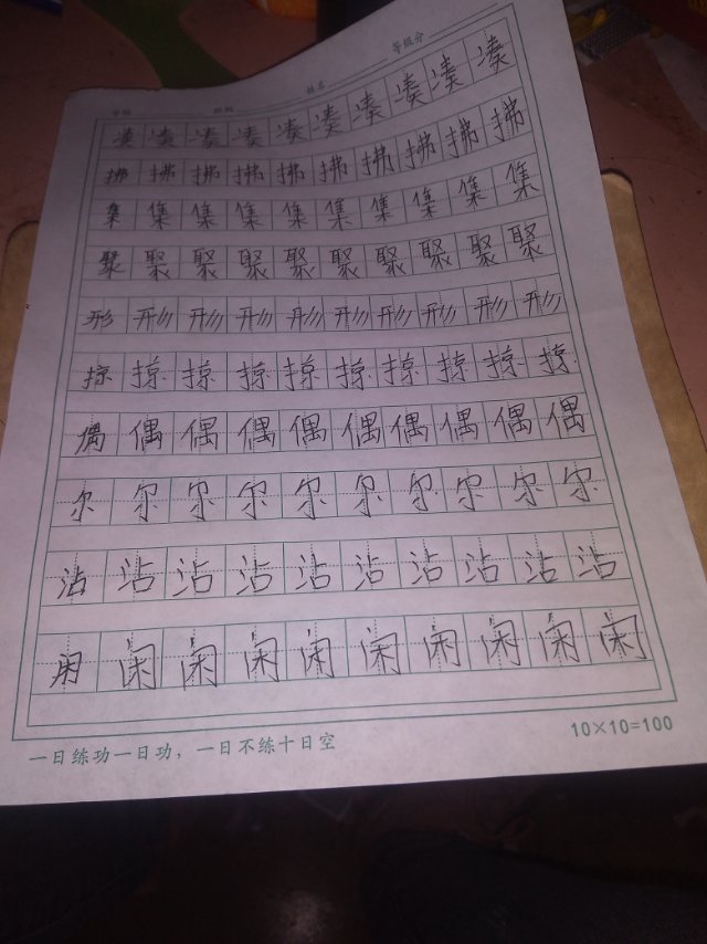 图像