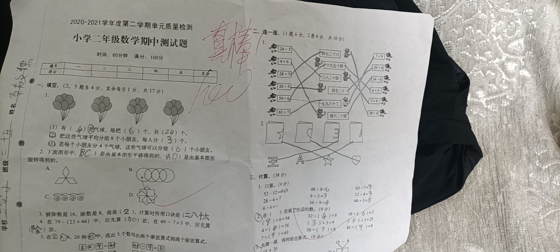 图像