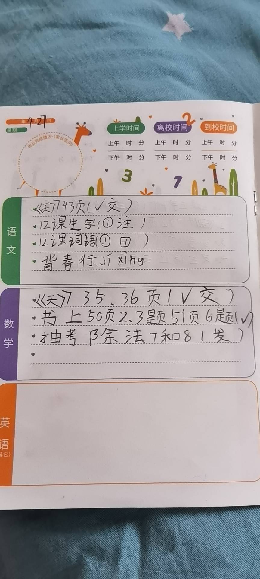图像