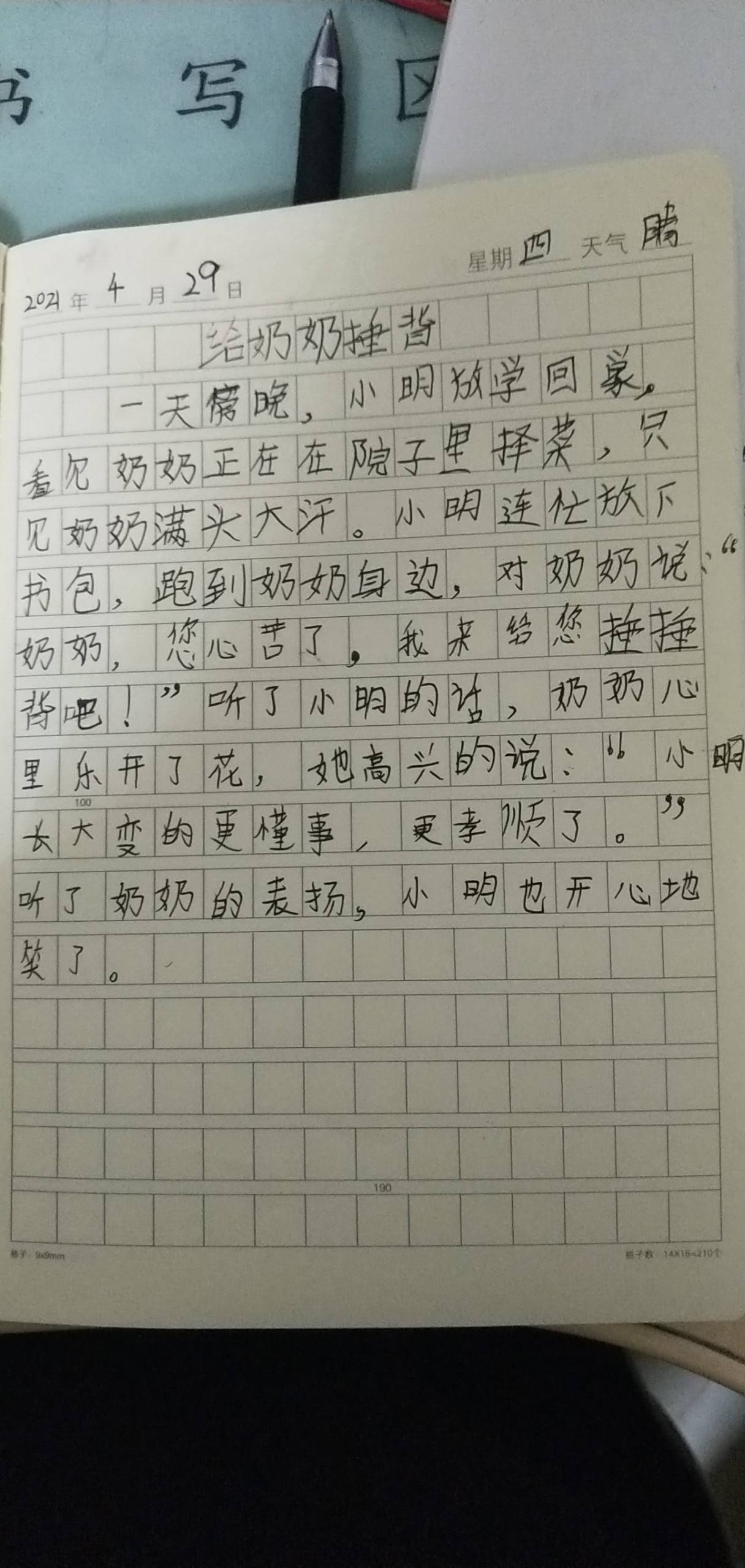 图像
