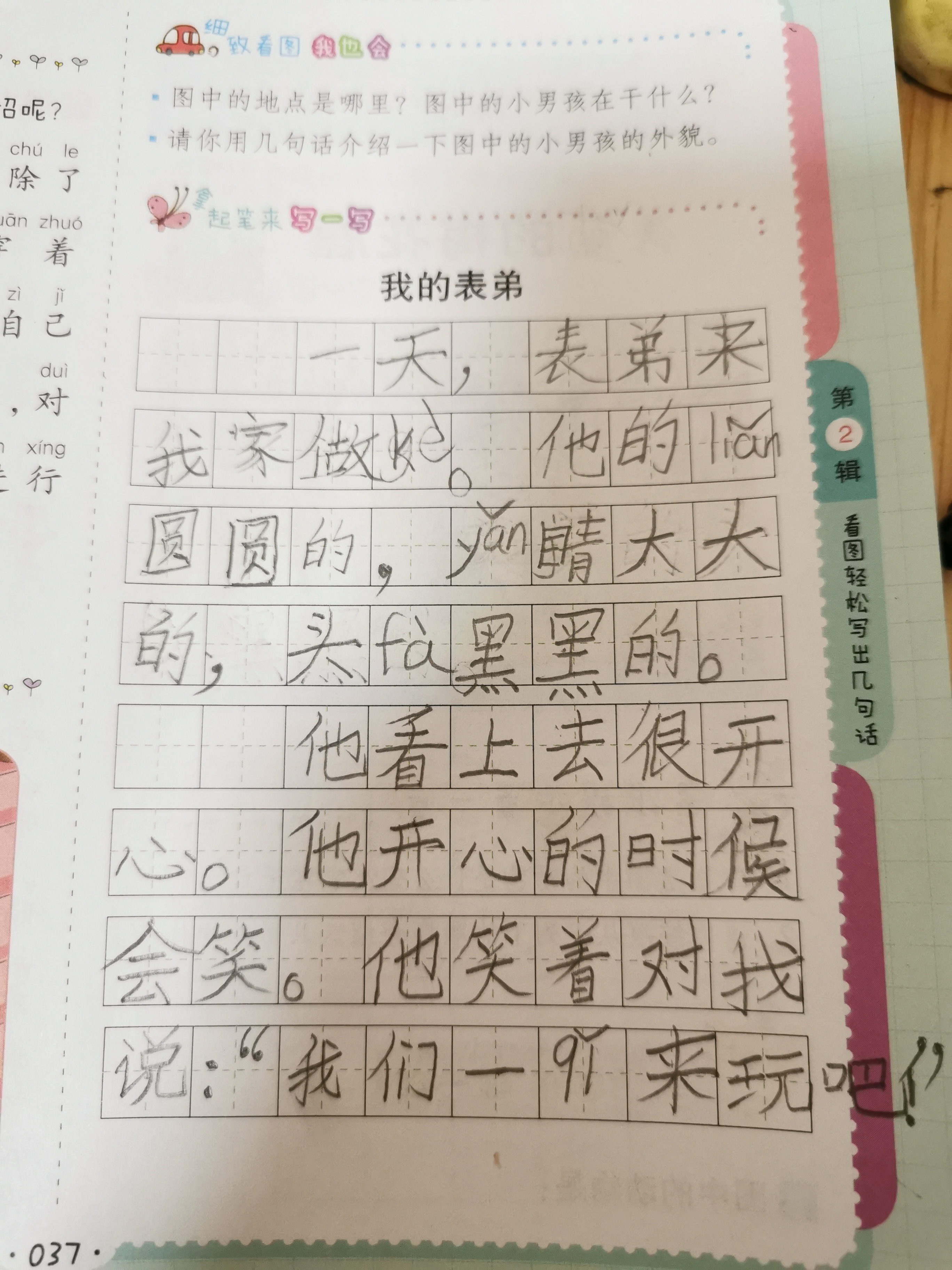 图像