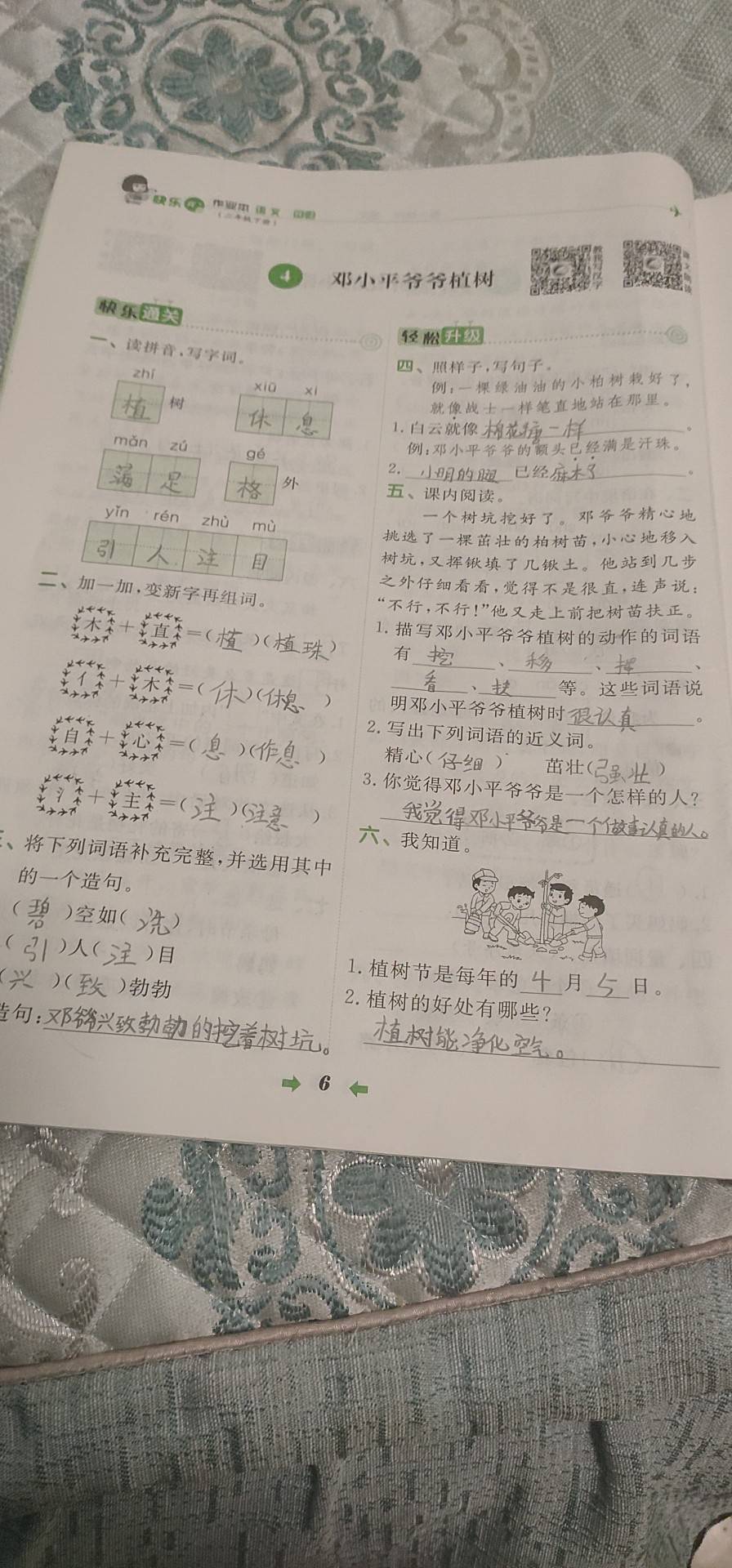 图像