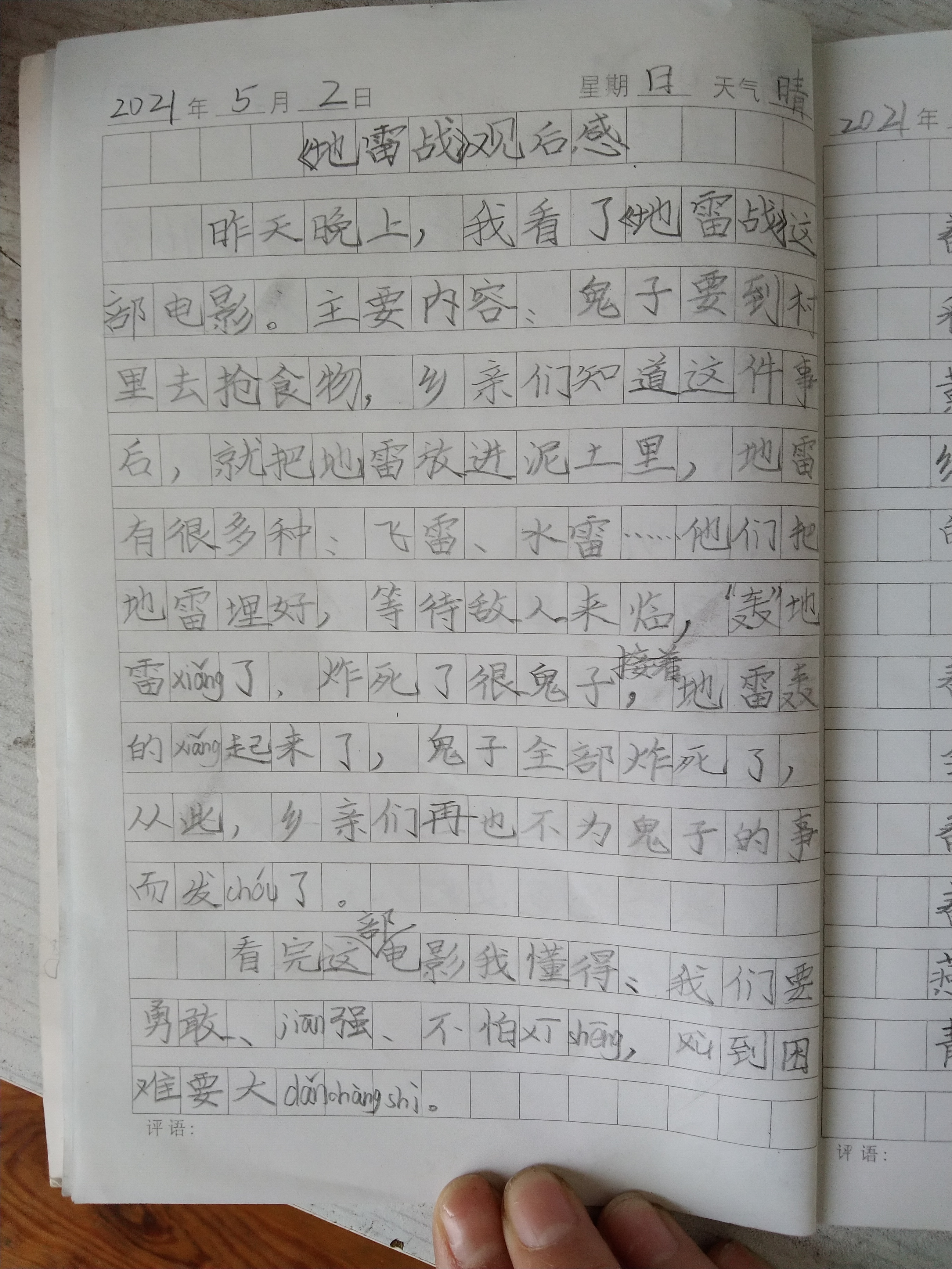 图像