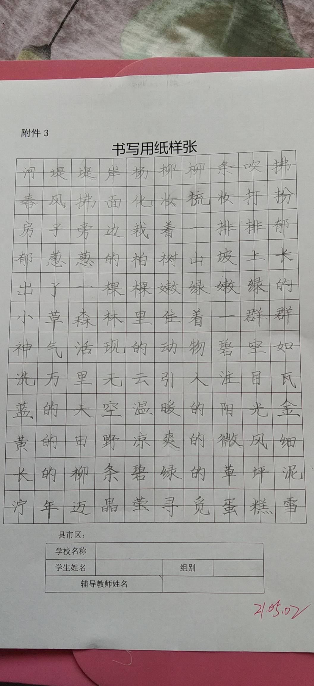 图像