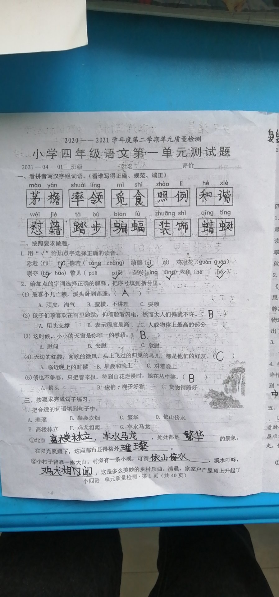 图像