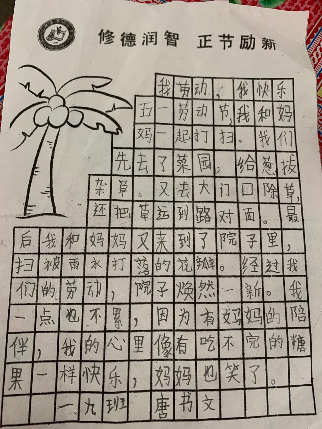 图像
