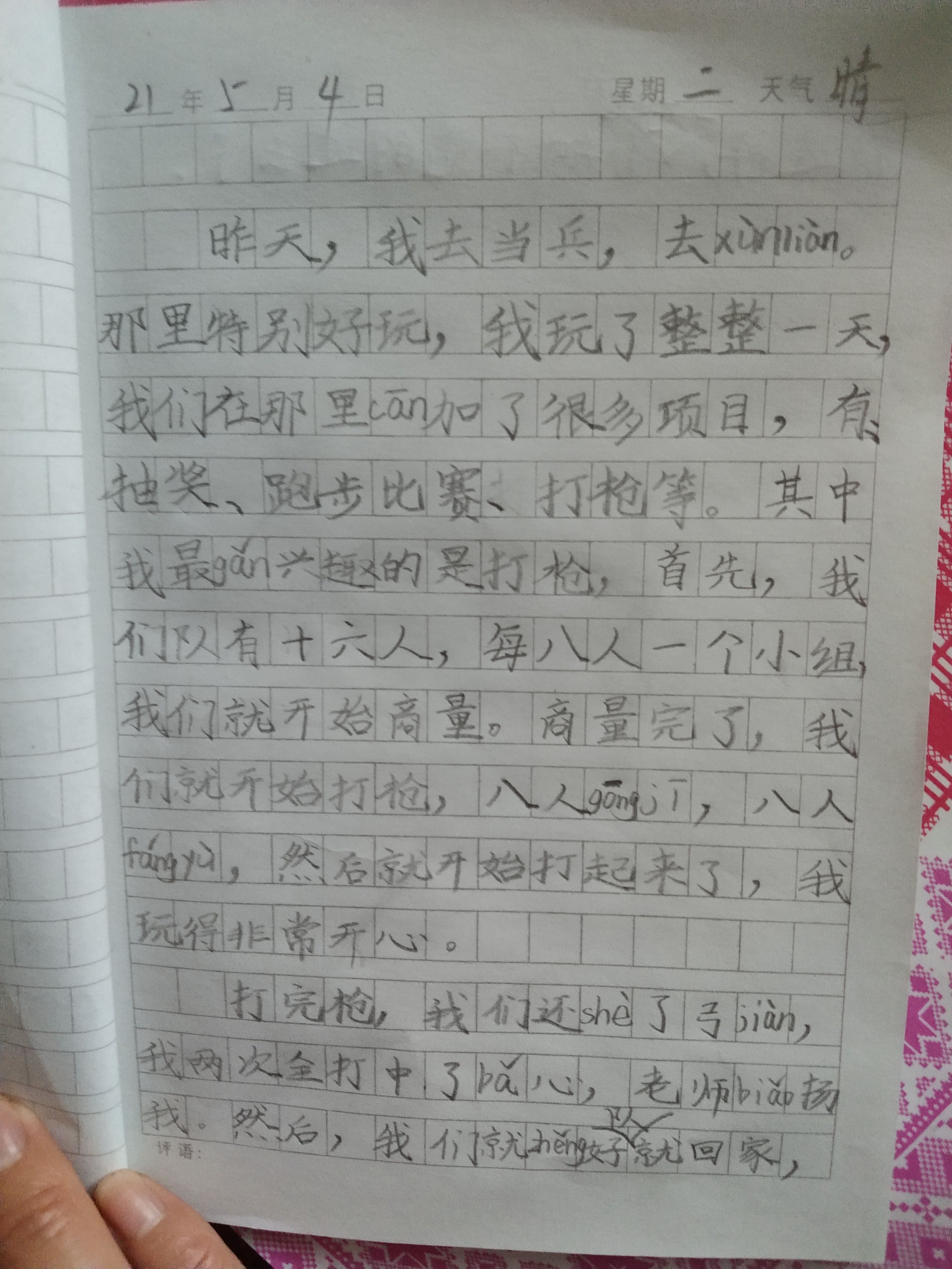 图像