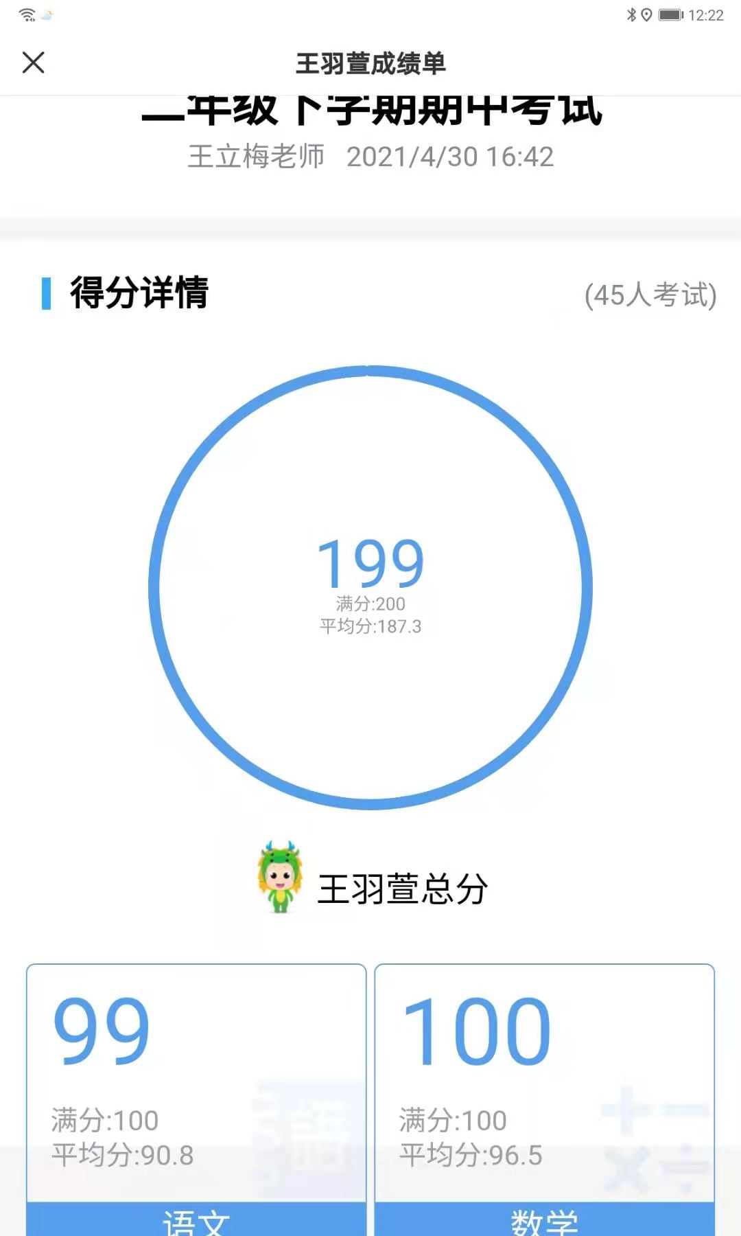 图像