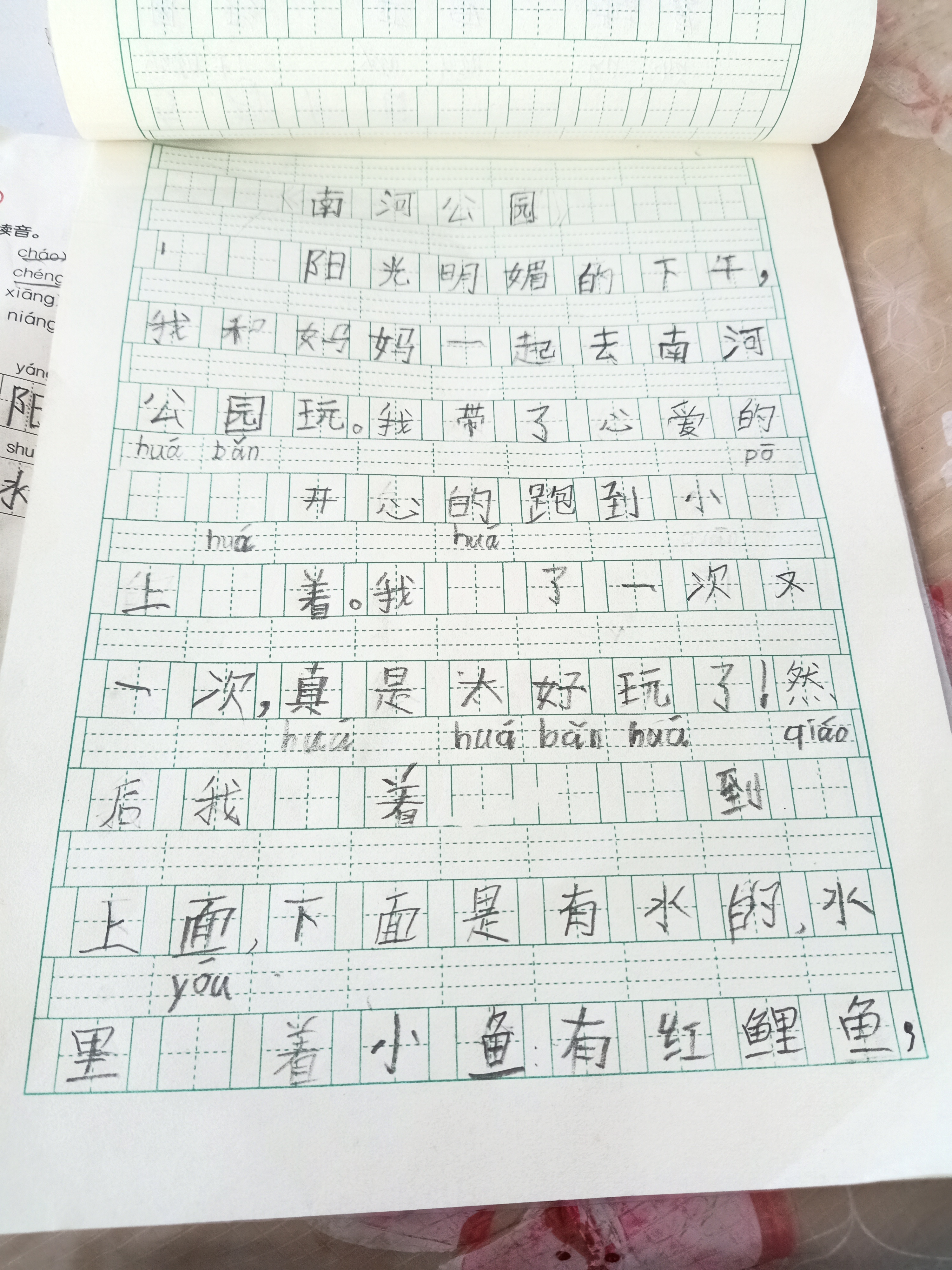 图像